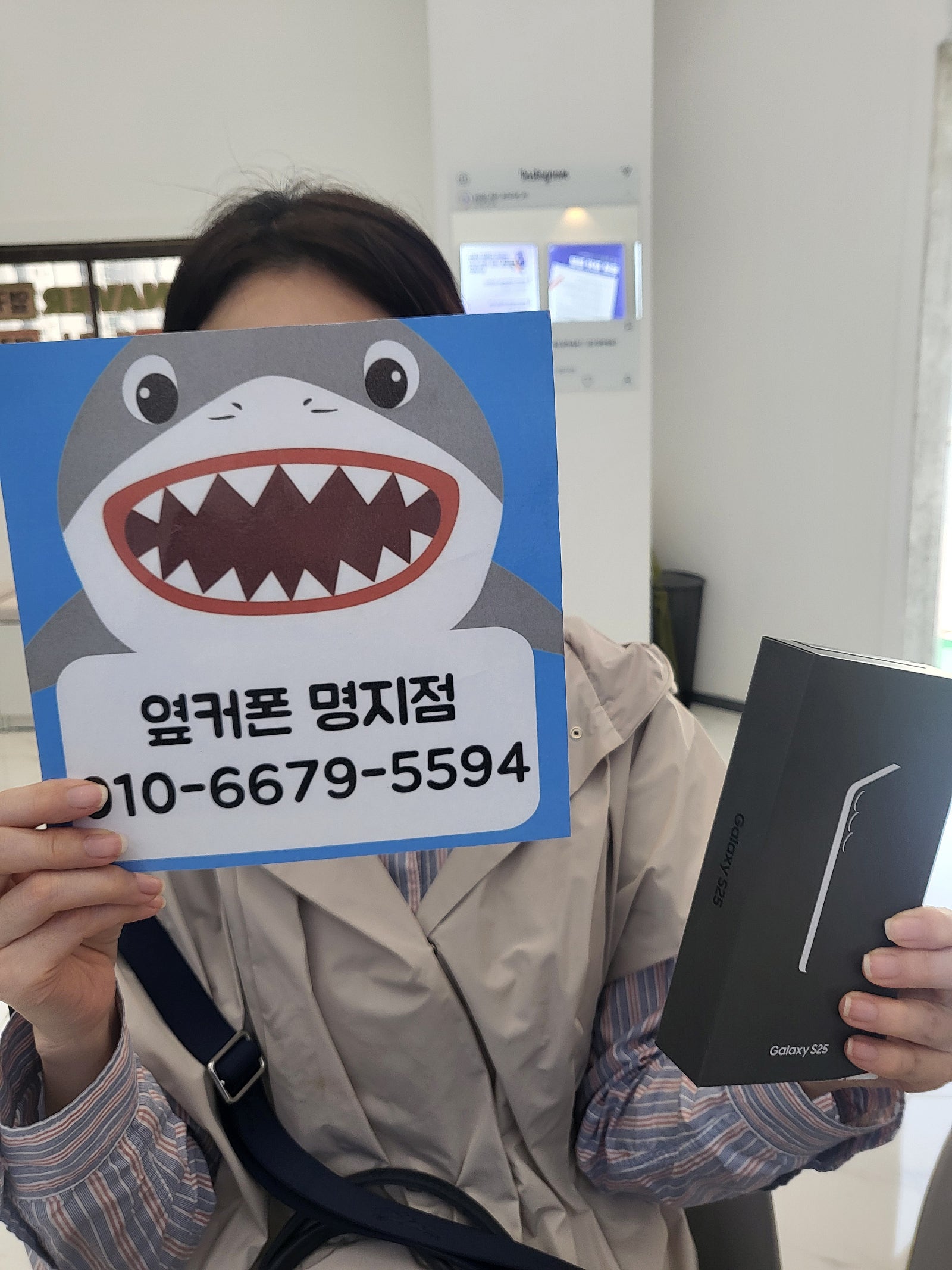 옆커폰 명지점 s25후기