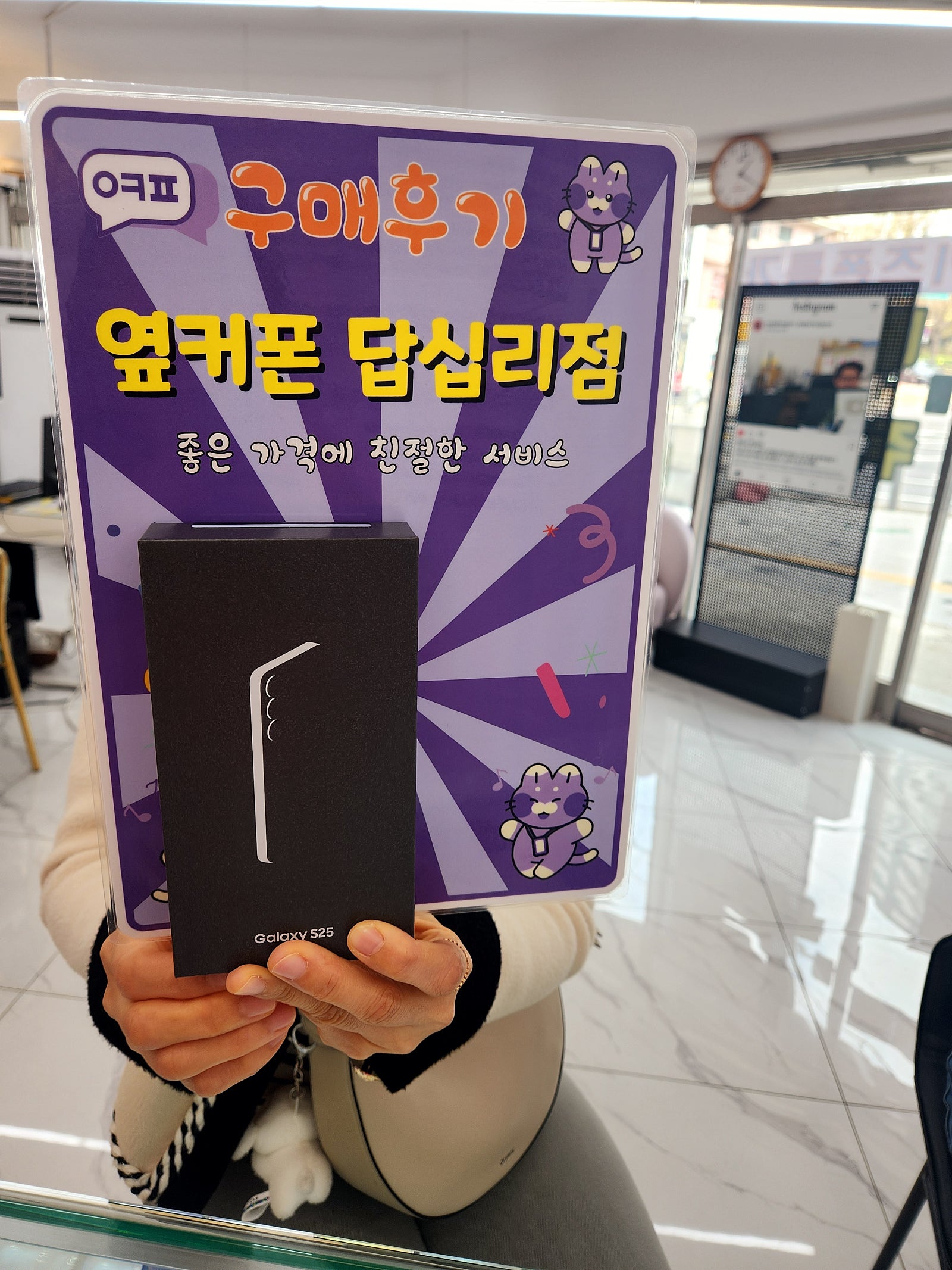 옆커폰 답십리점에서 구매요ㅎㅎ