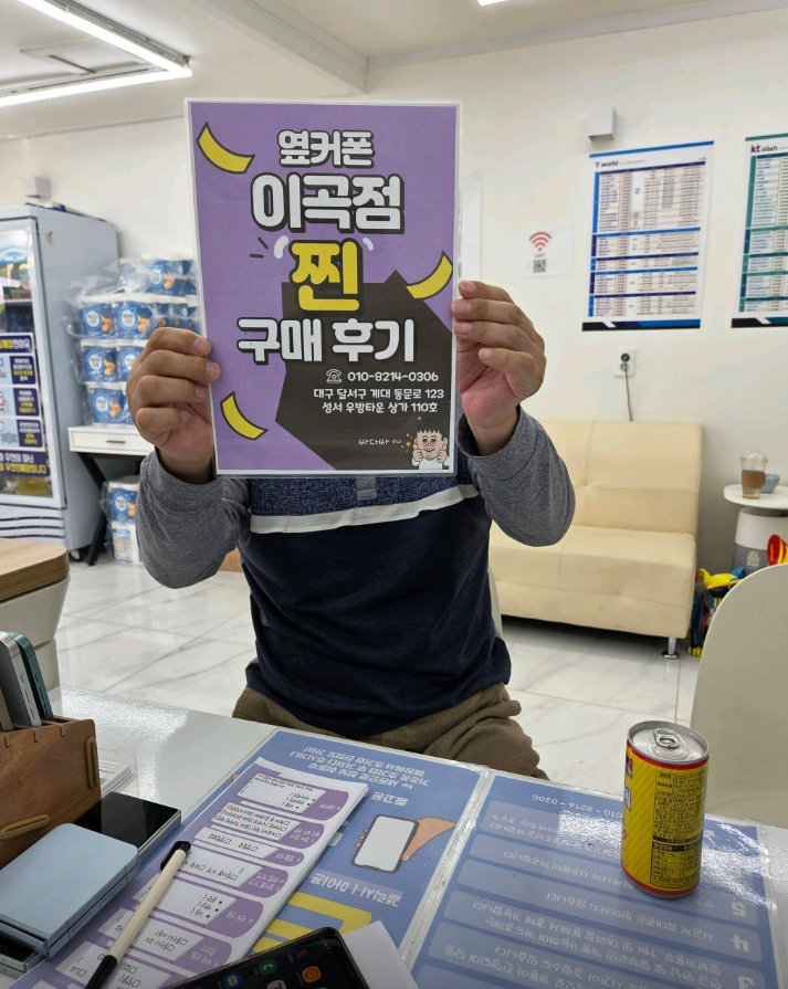 대구 이곡점 갤럭시S25 구매 하고 갑니다.