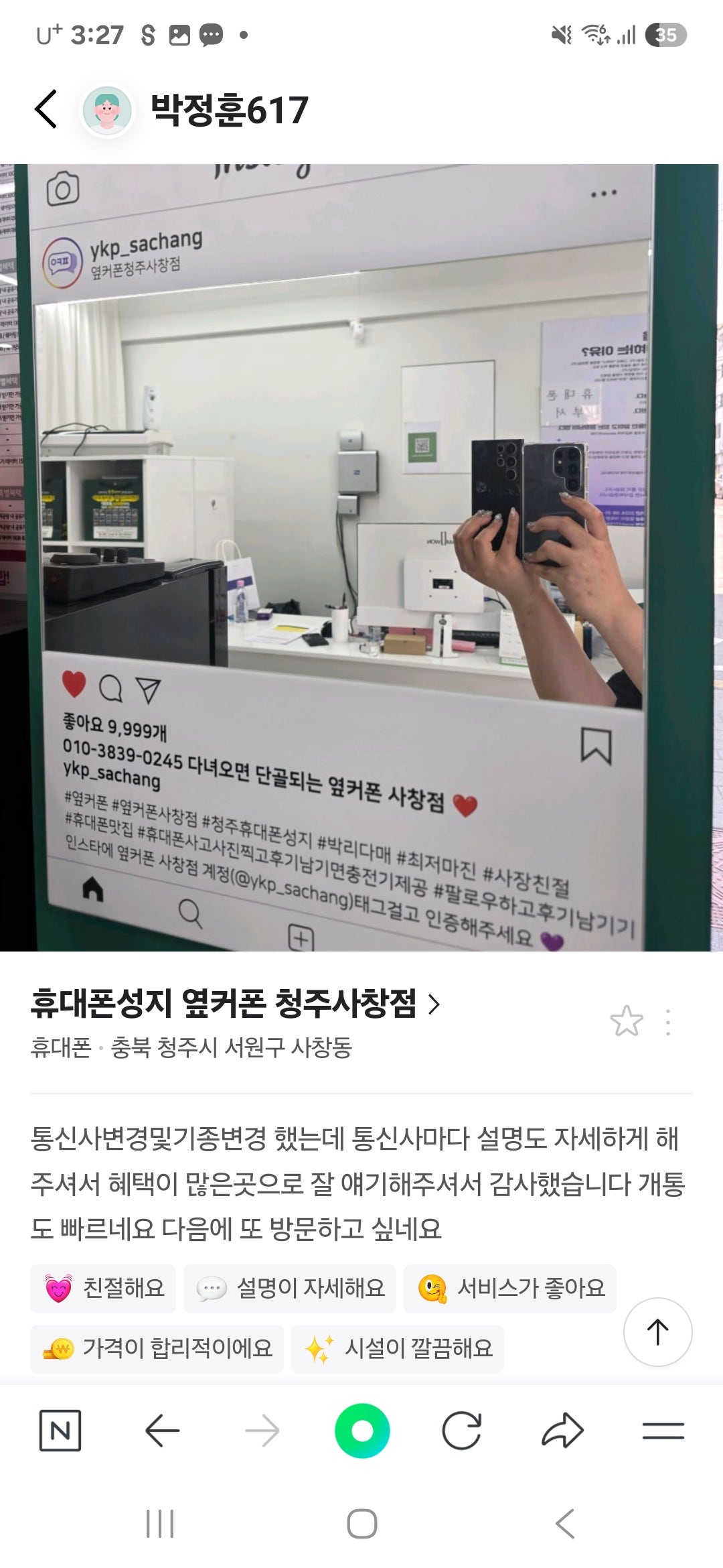옆커폰사창점