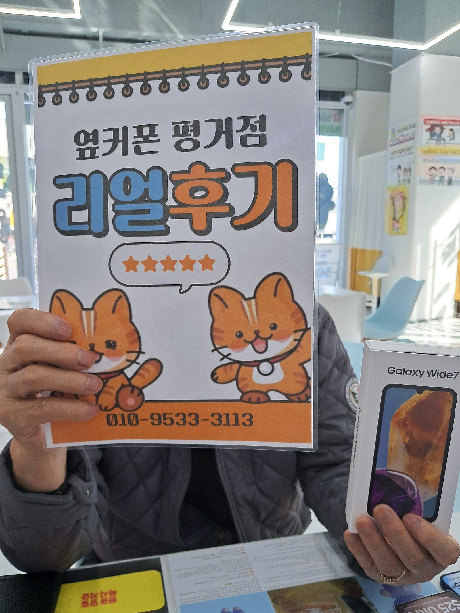 진주휴대폰성지옆커폰평거점구매후기