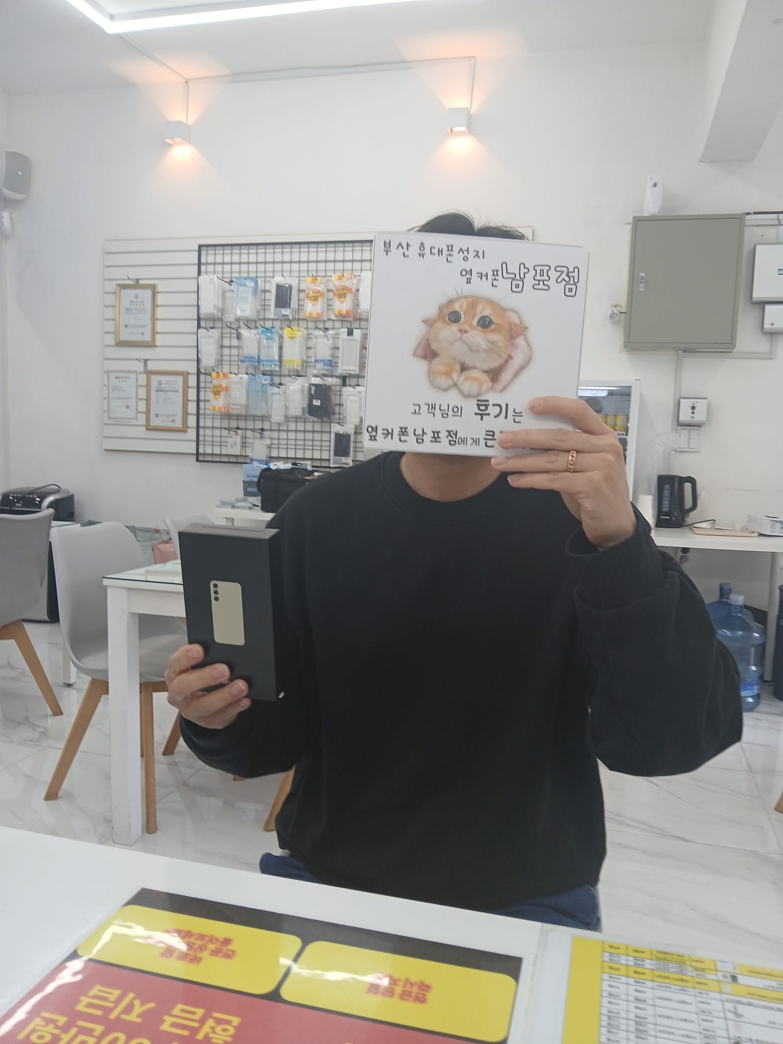 부산휴대폰성지 옆커폰남포점 갤럭시S25 후기