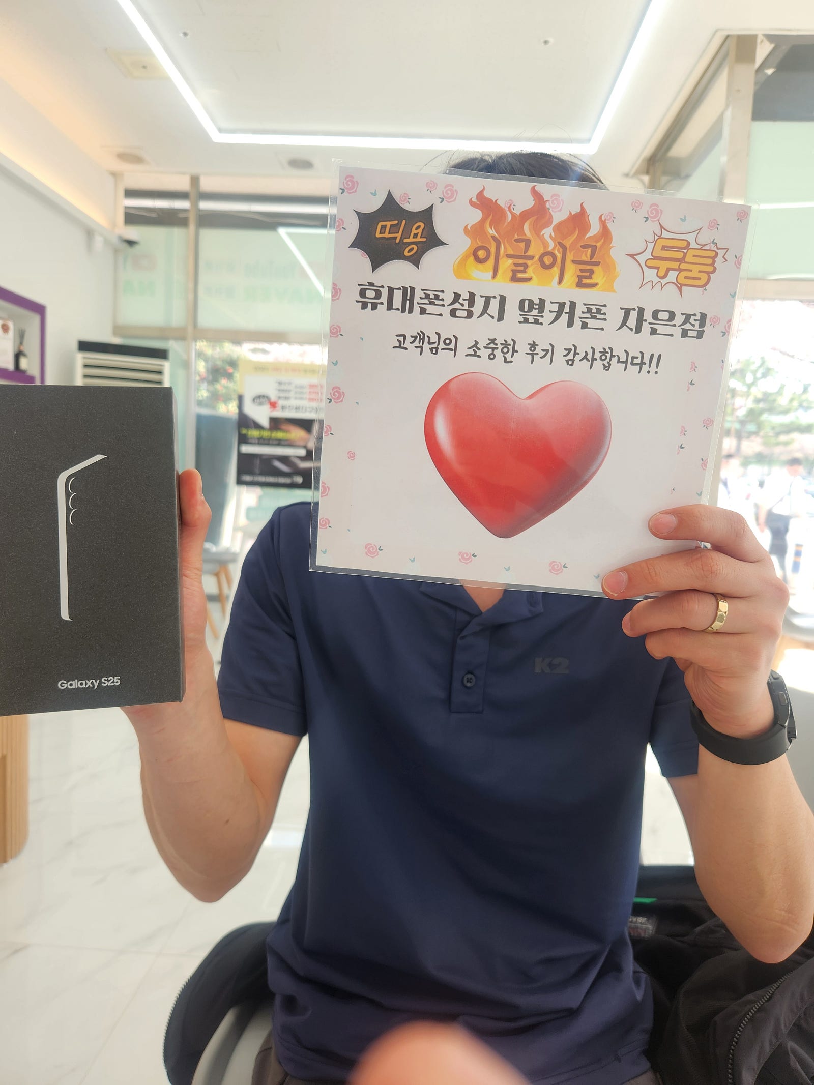 옆커폰 자은점에서 갤25 구매했습니다