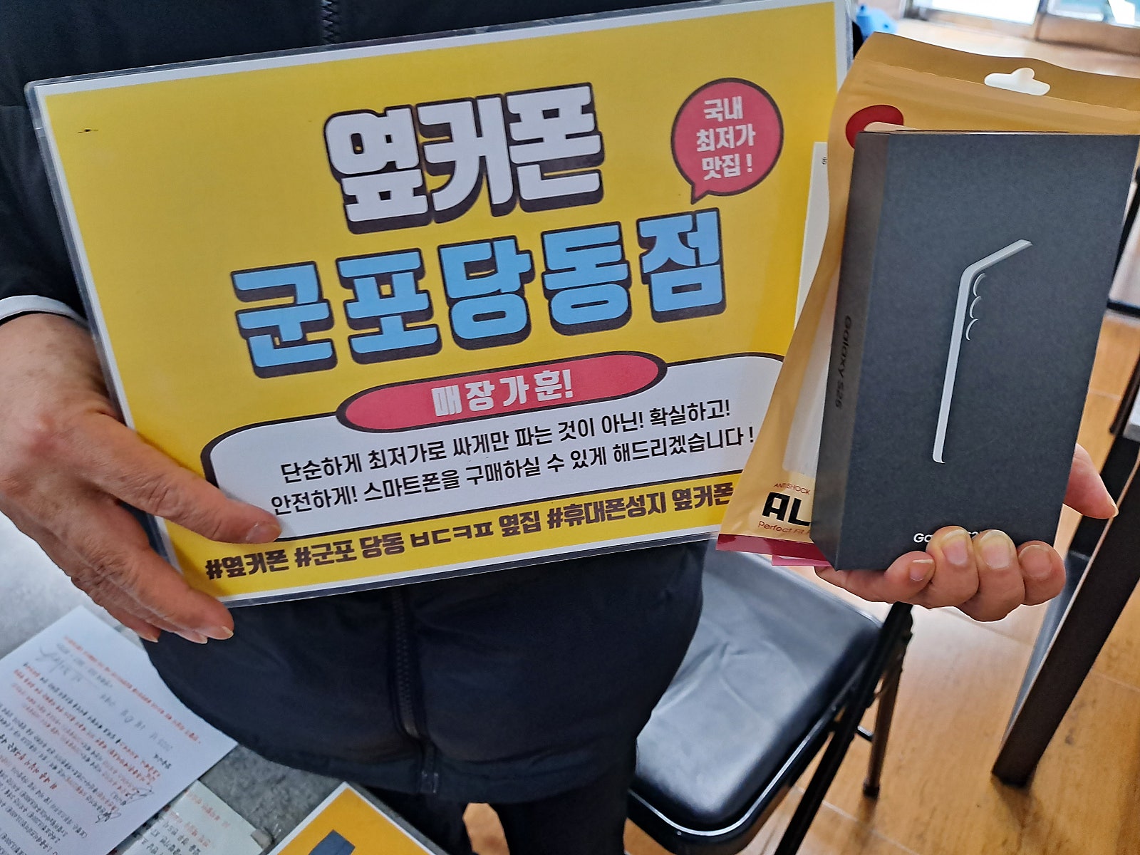 목요일 s25 lg번이 구매후기