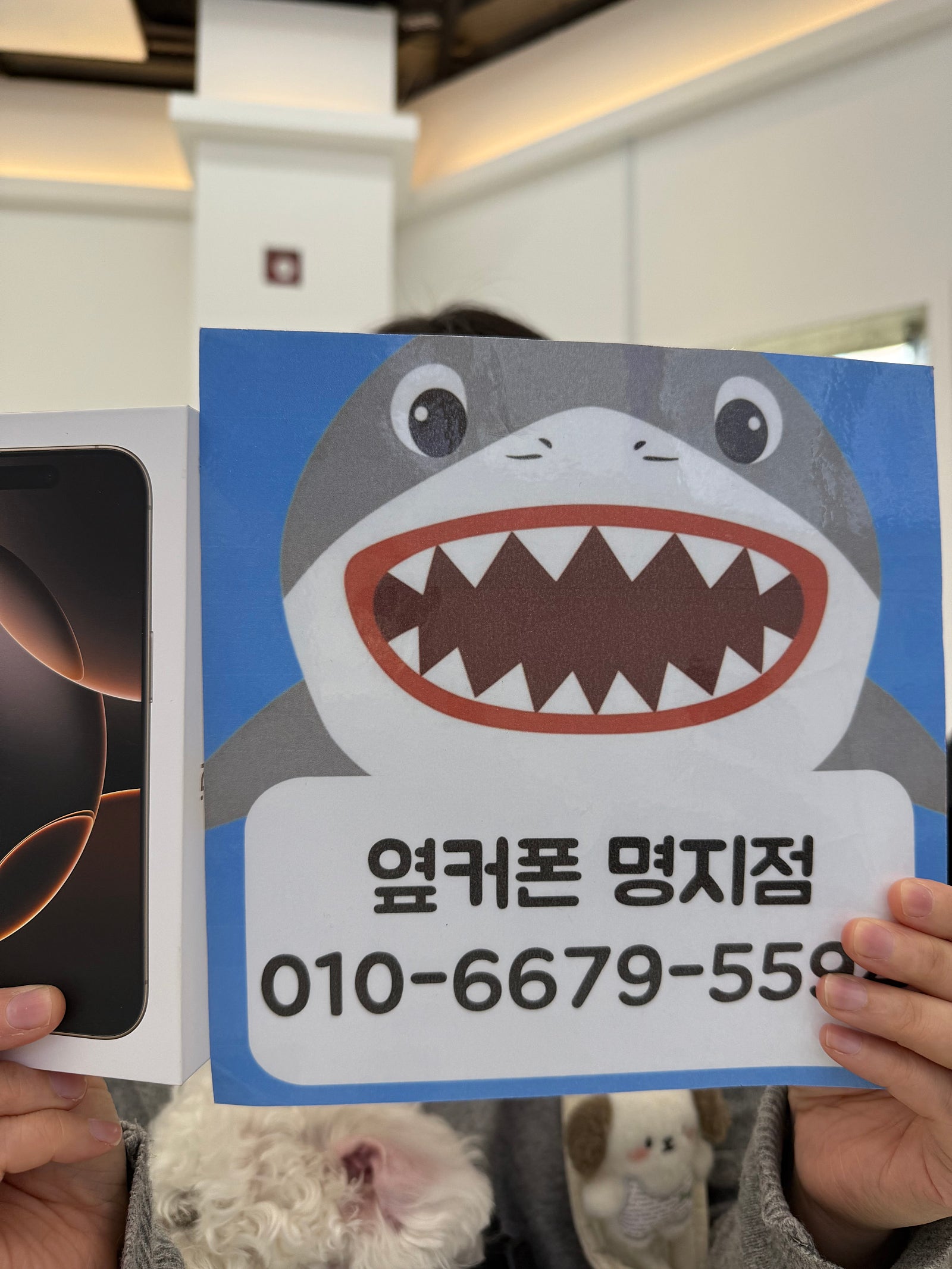 옆커폰 명지점 아이폰16pro후기