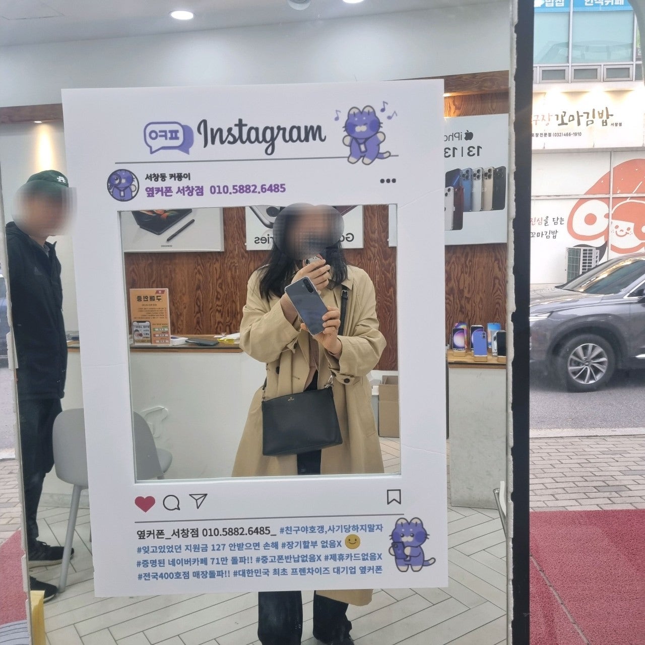 옆커폰 서창점구매후기