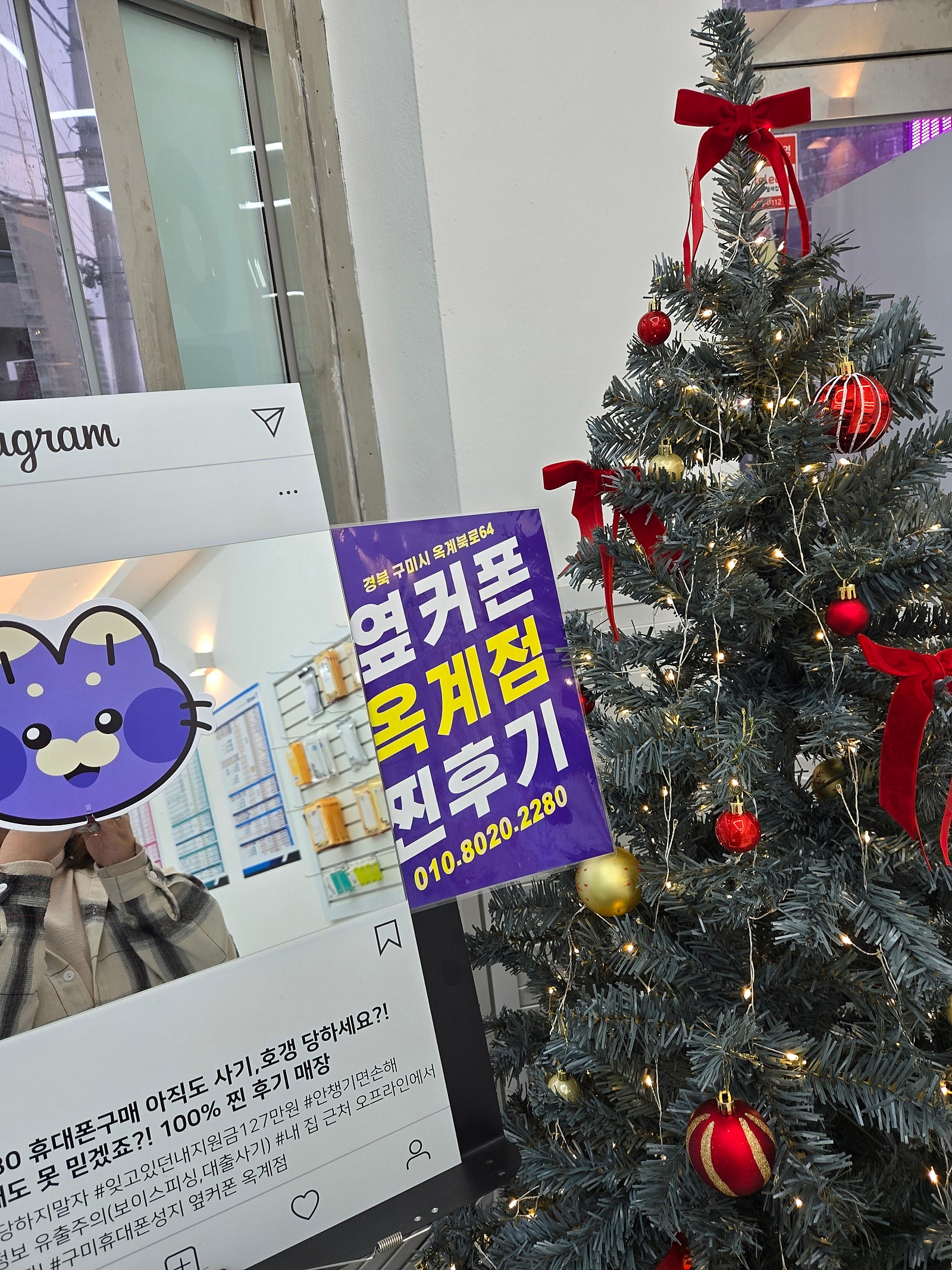 옥계점에서 폰 구매했어요~