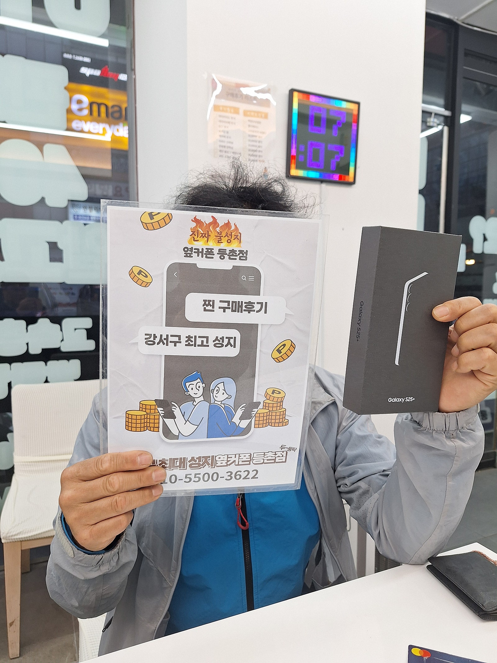 등촌동 옆커폰 진짜 찐찐찐성지 좋네요