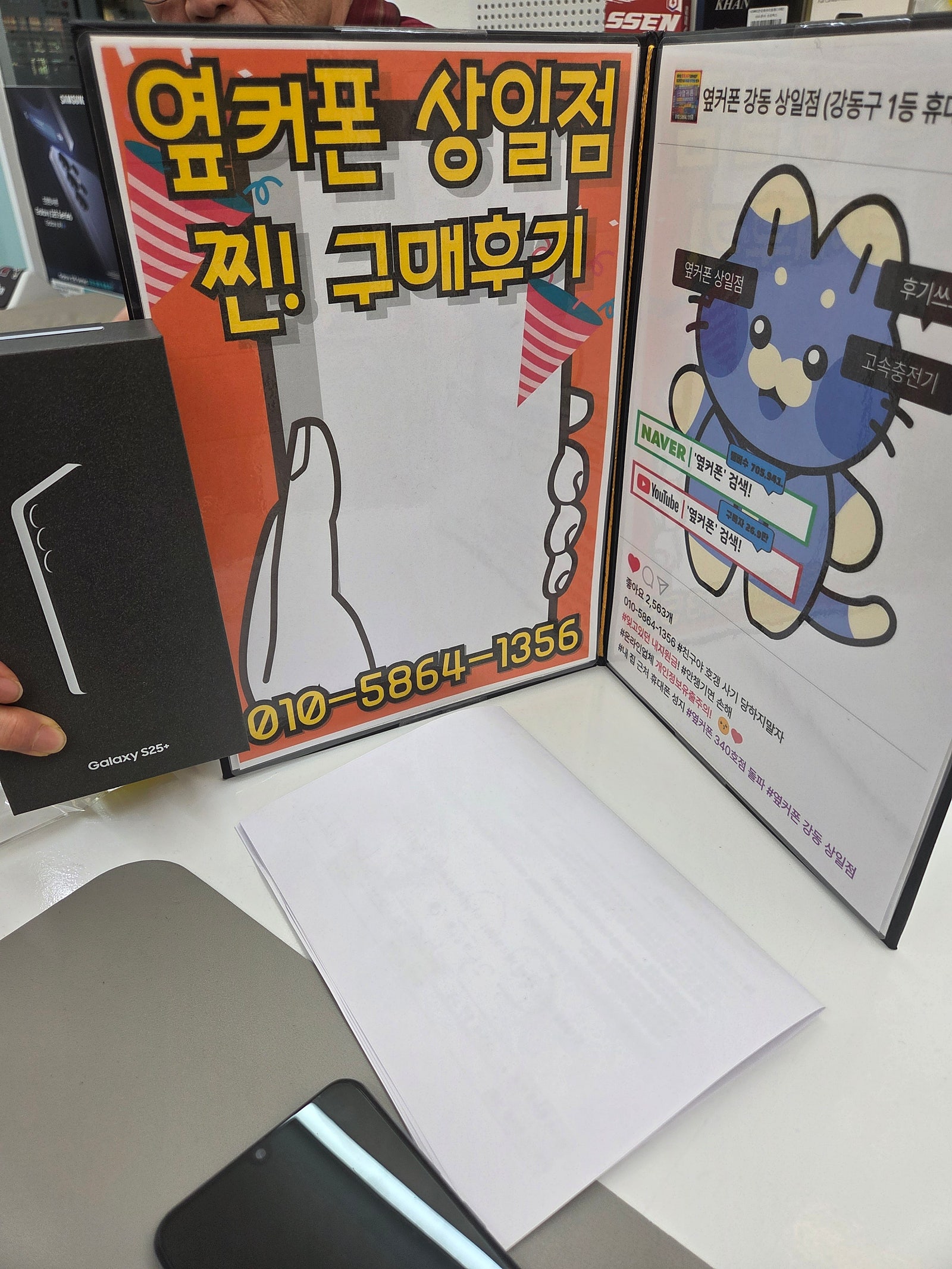 옆커폰상일점 구매후기