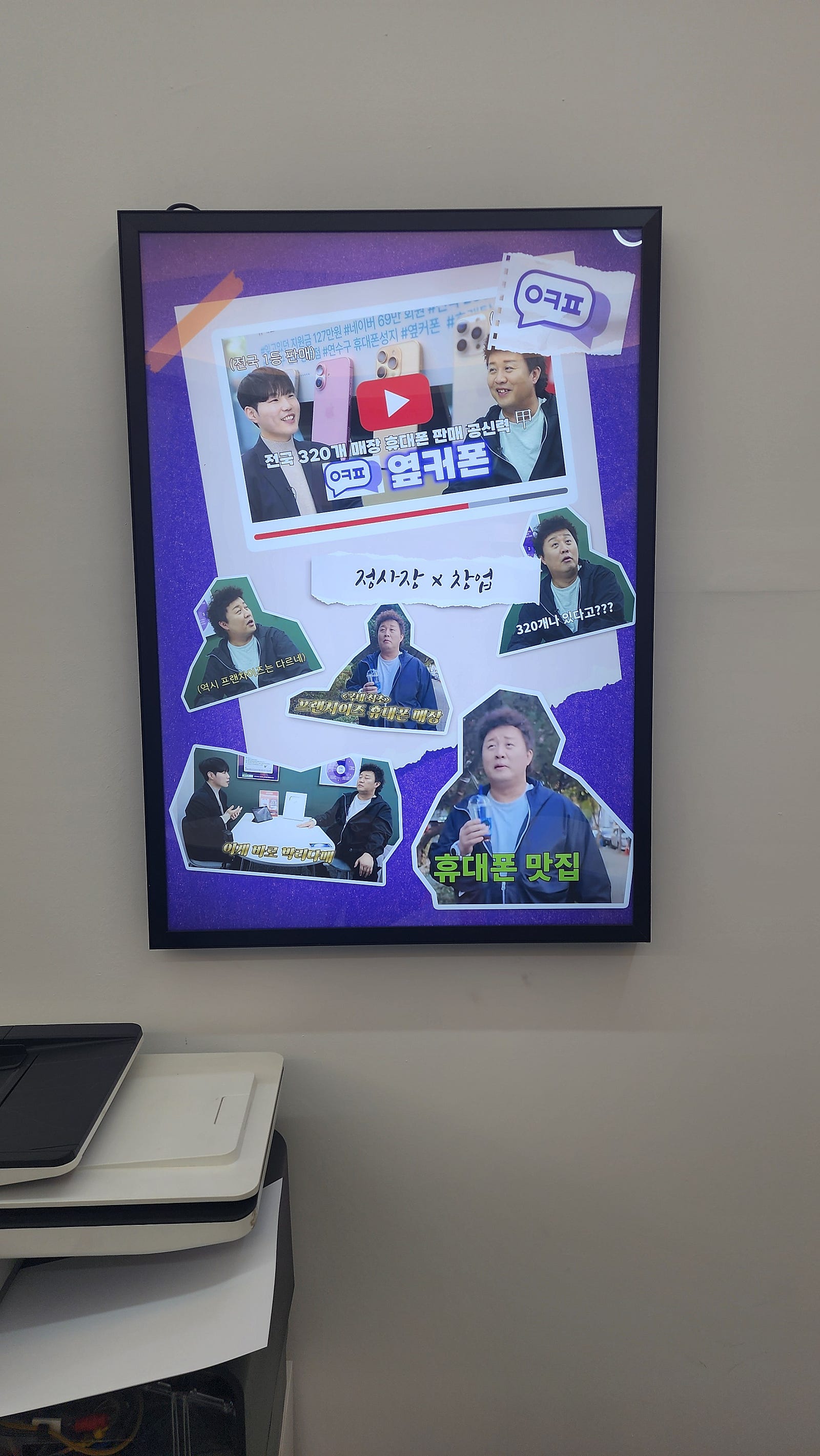 옆커폰 동백점 이미지 2