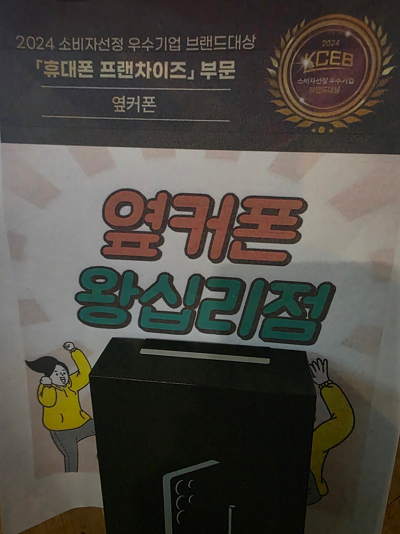 왕십리점S25울트라 ♡♡♡
