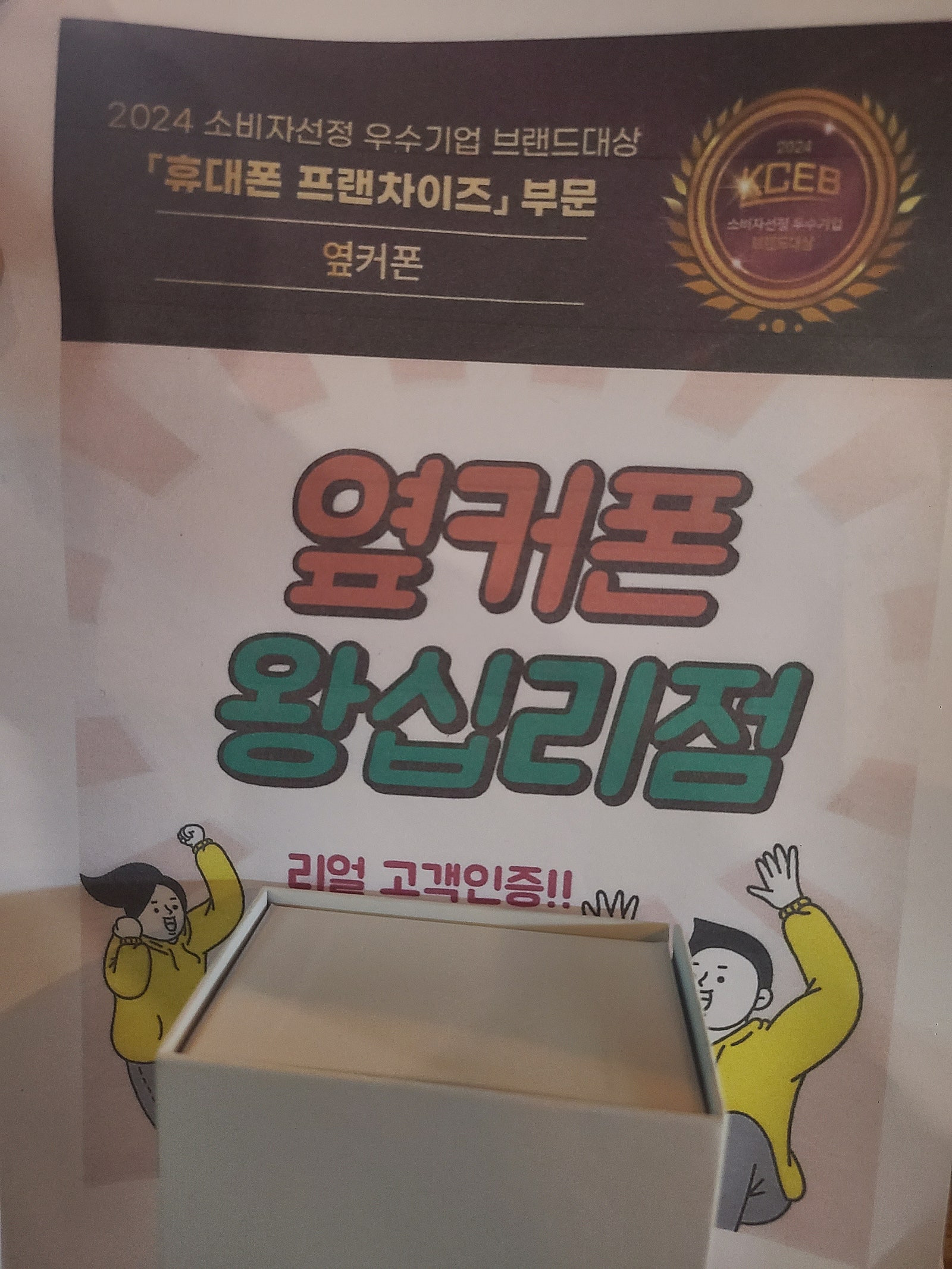 왕십리점 S20+ 구매 ♡