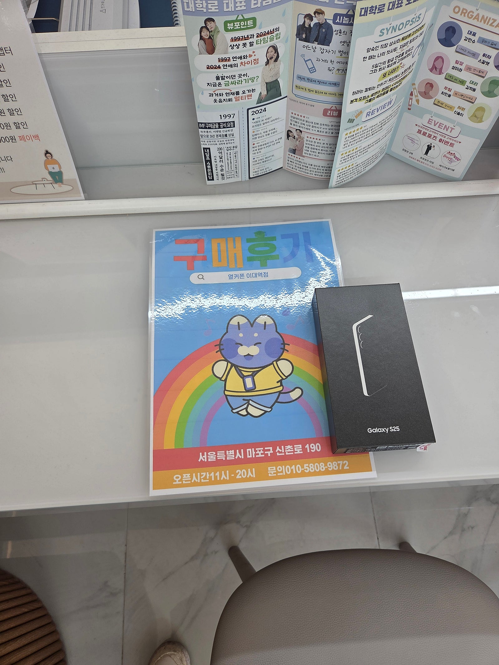 옆커폰 이대역점 구매후기