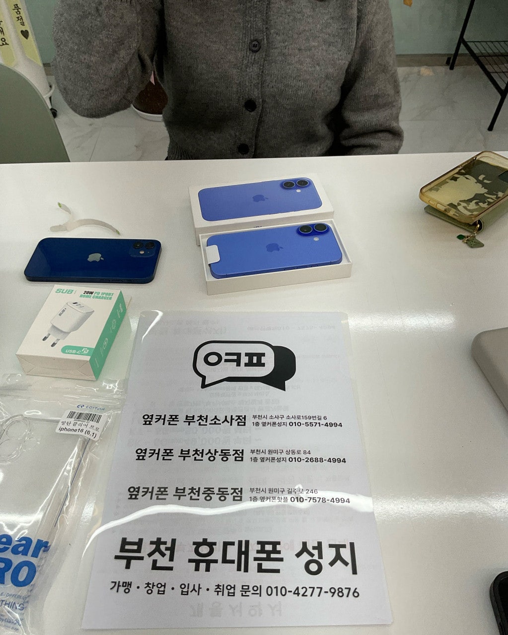 옆커폰부천점 휴대폰성지 아이폰16 구매!!