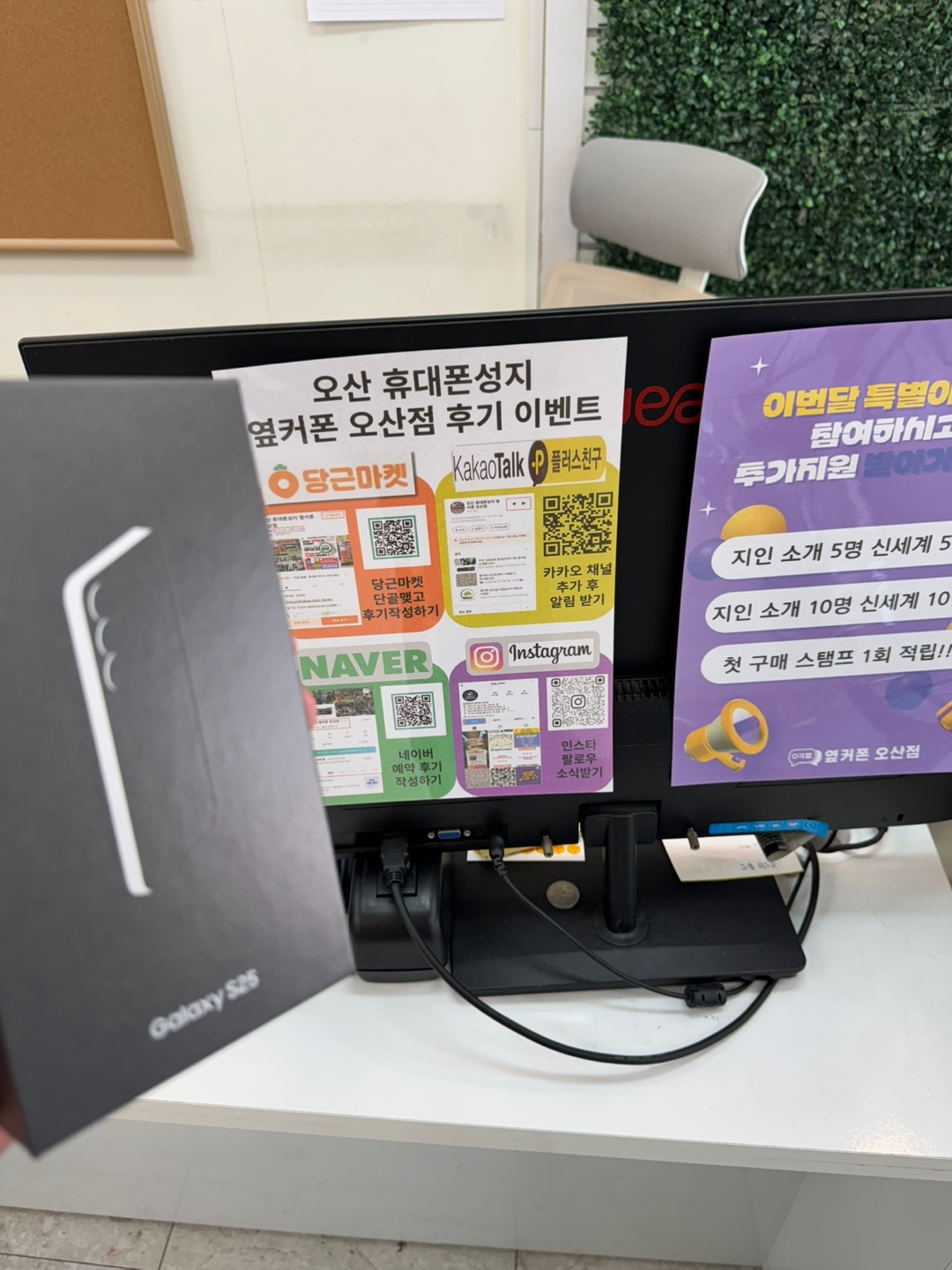 옆커폰 오산점 성지 s25 특가구매합니다