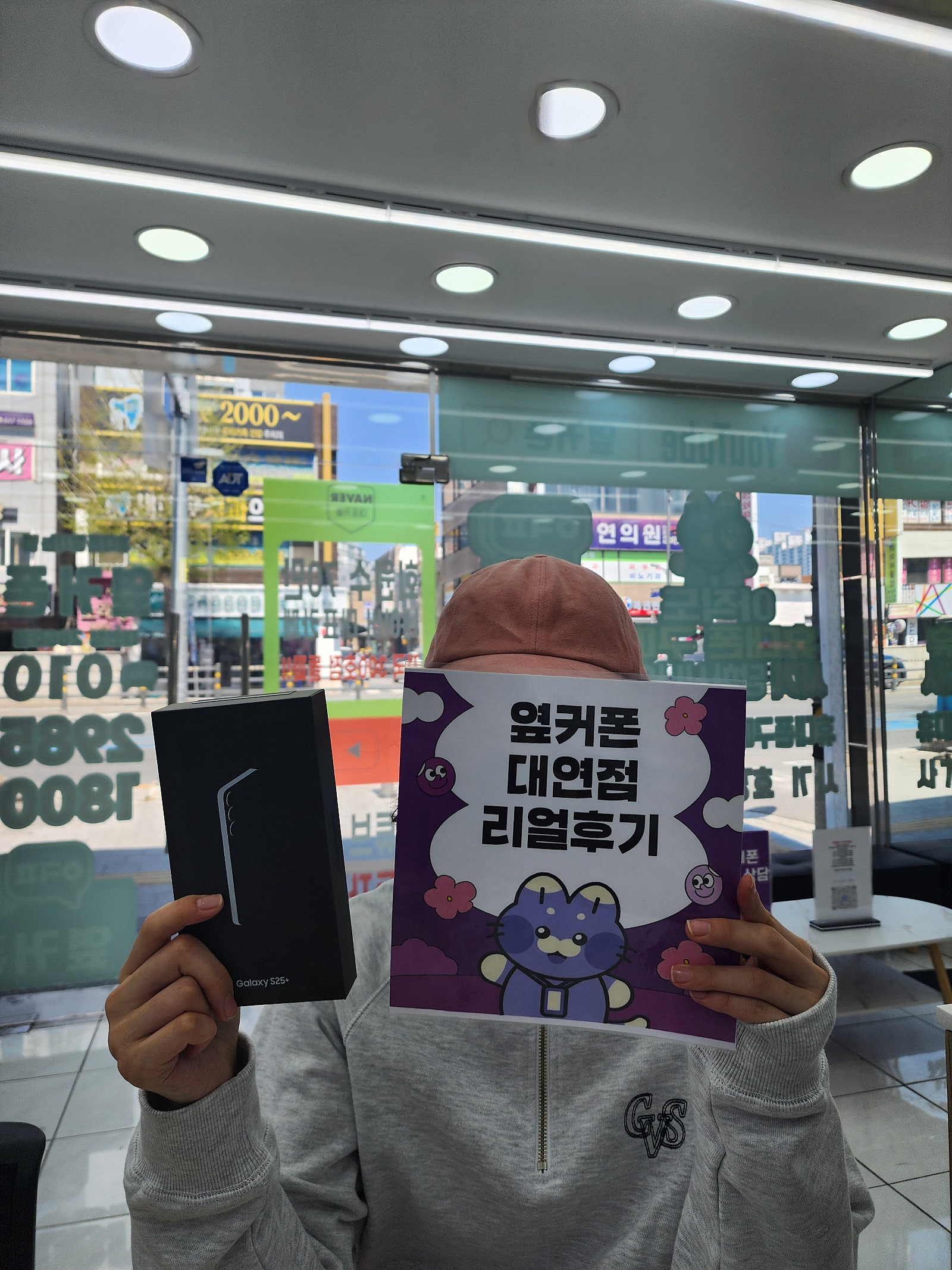 부산휴대폰성지 옆커폰대연점 s25플러스후기