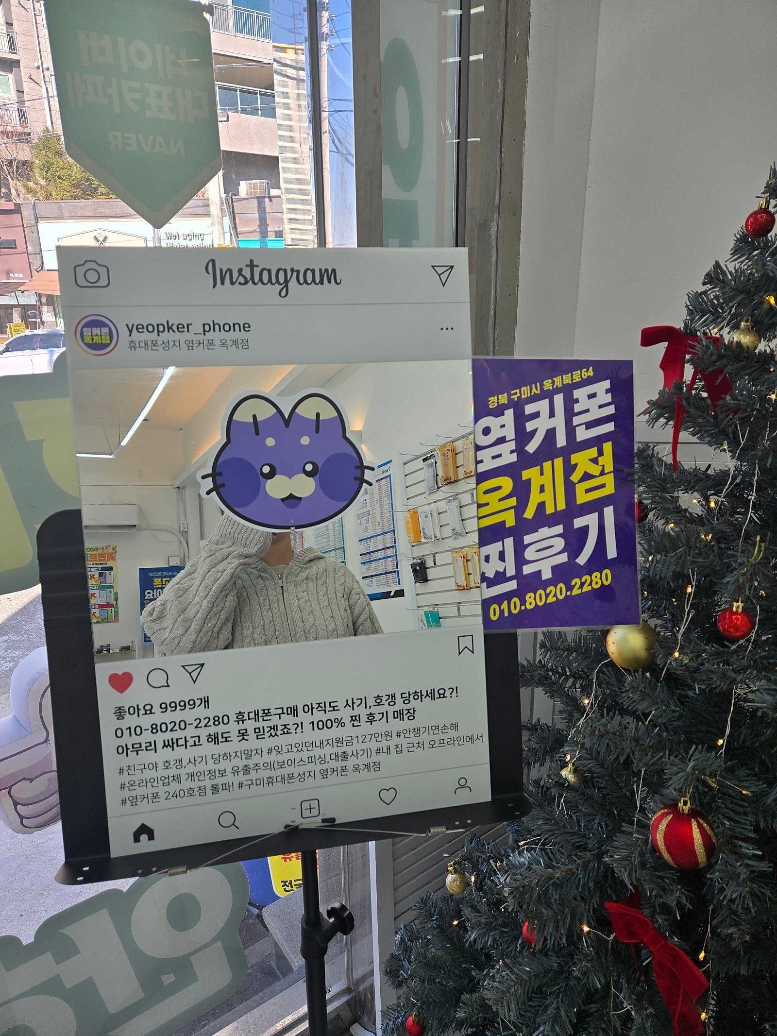 옥계점 옆커폰 한번 와보세요~