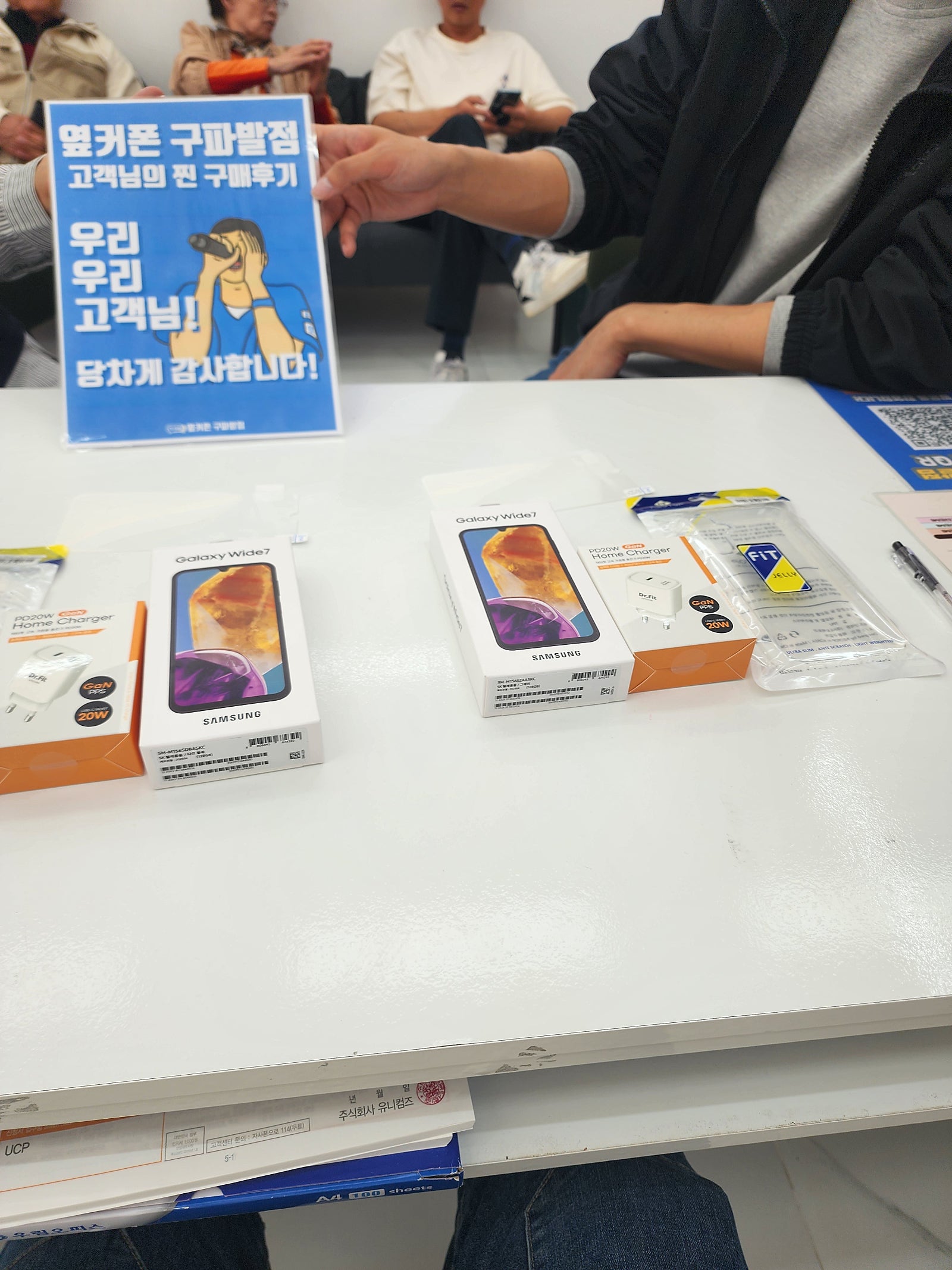 옆커폰 구파발점 부모님폰 해결