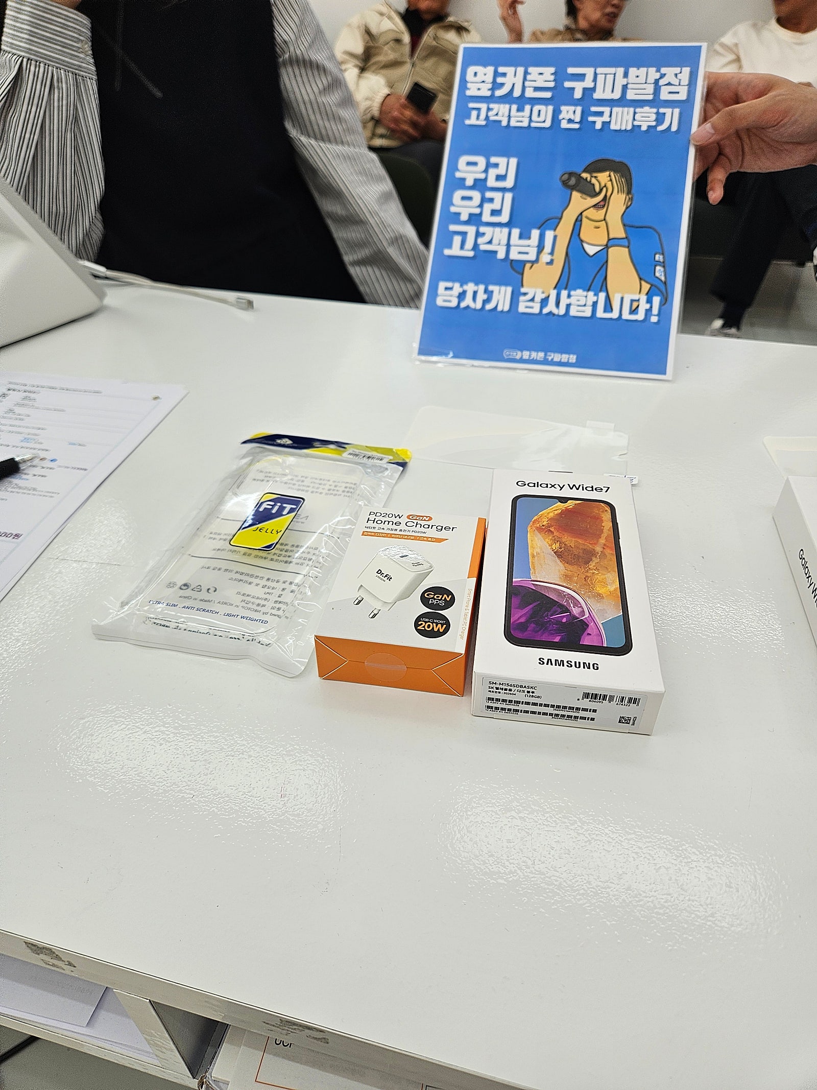 옆커폰 구파발점 고마워요