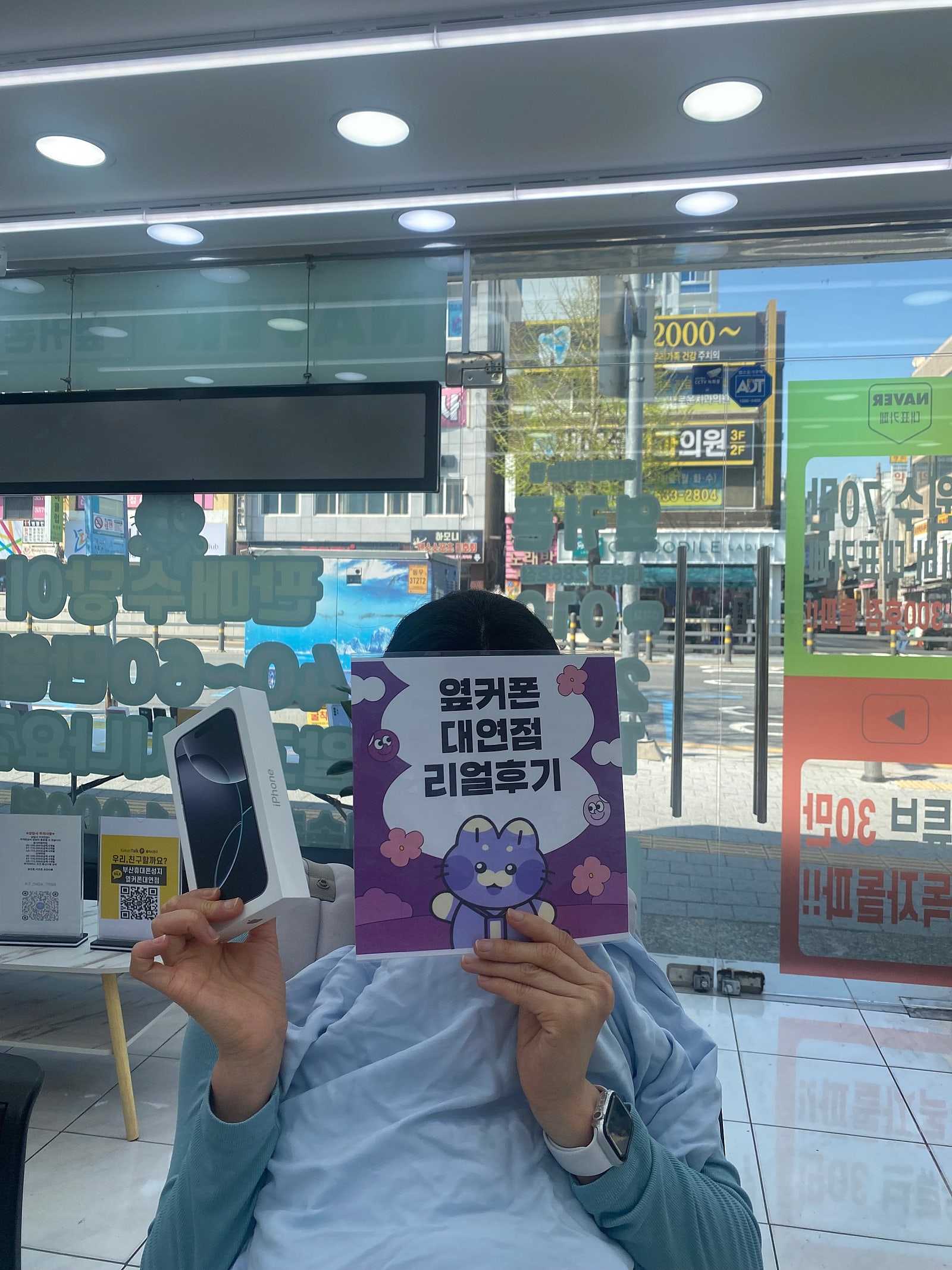 부산휴대폰성지 옆커폰대연점 아이폰16프로후기