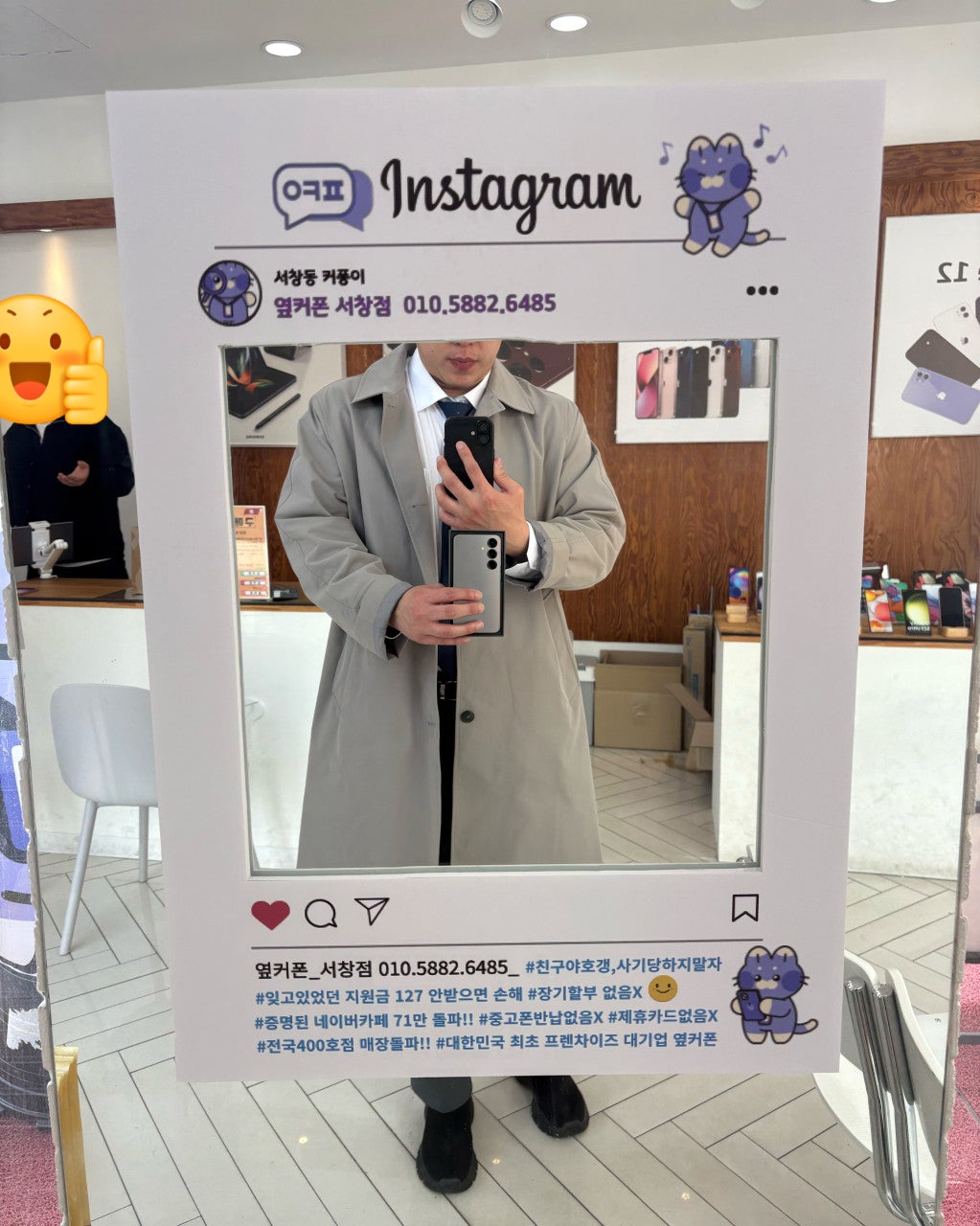 옆커폰 서창점 방문 구매 후기 작성합니다
