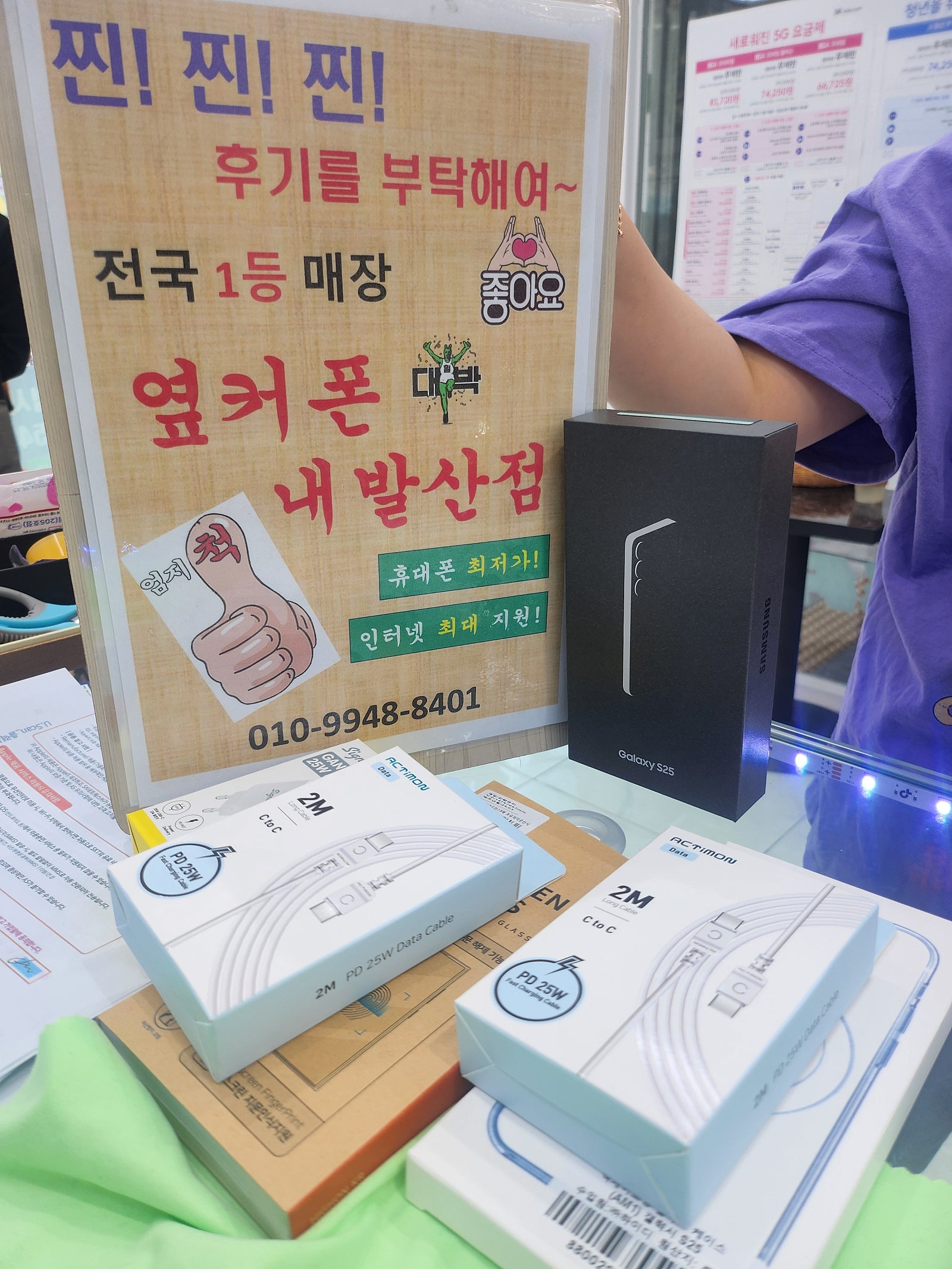 강서구 성지 내발산점에서 S25개통하고 갑니다