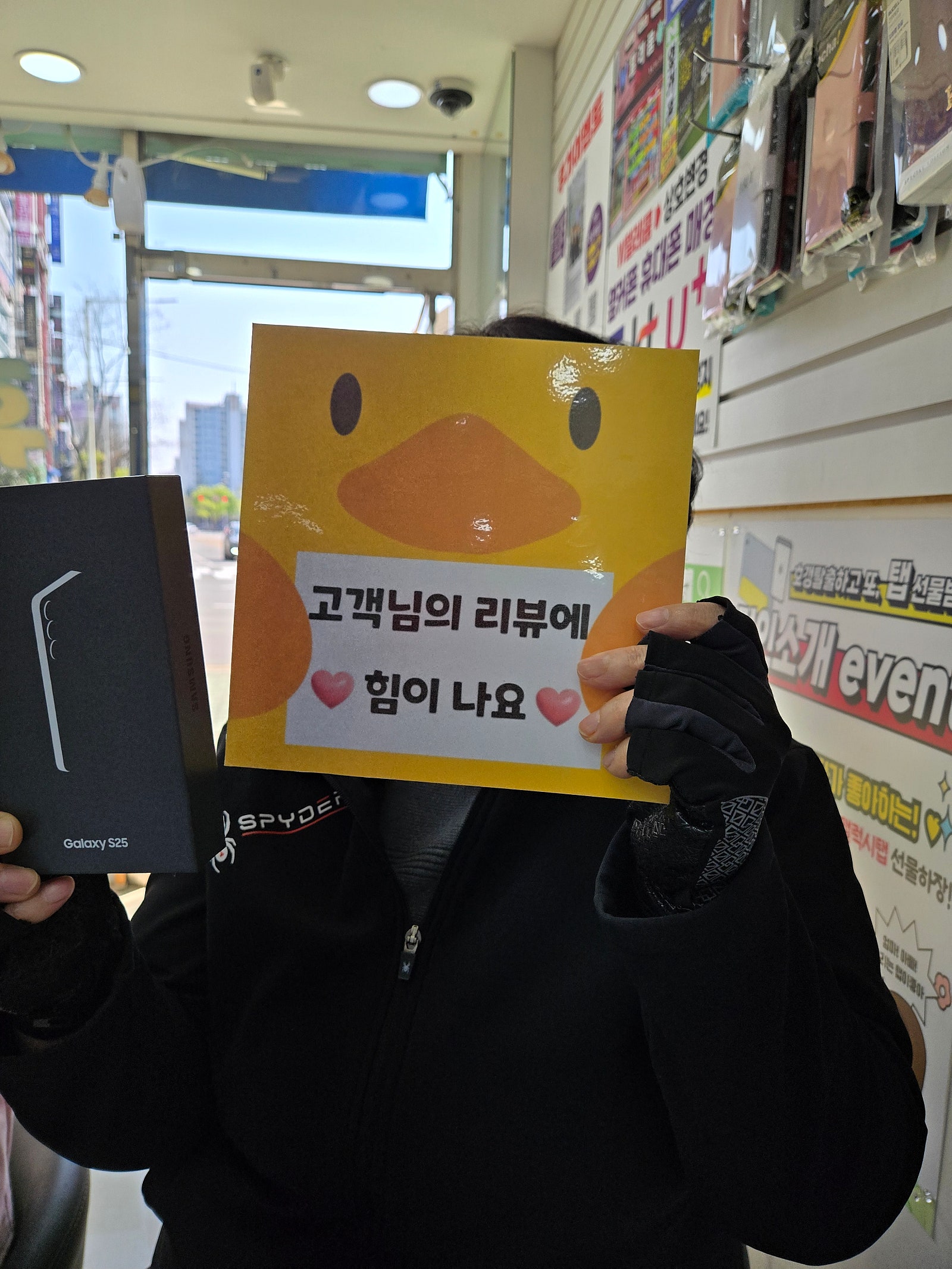 옆커폰 양산점 후기