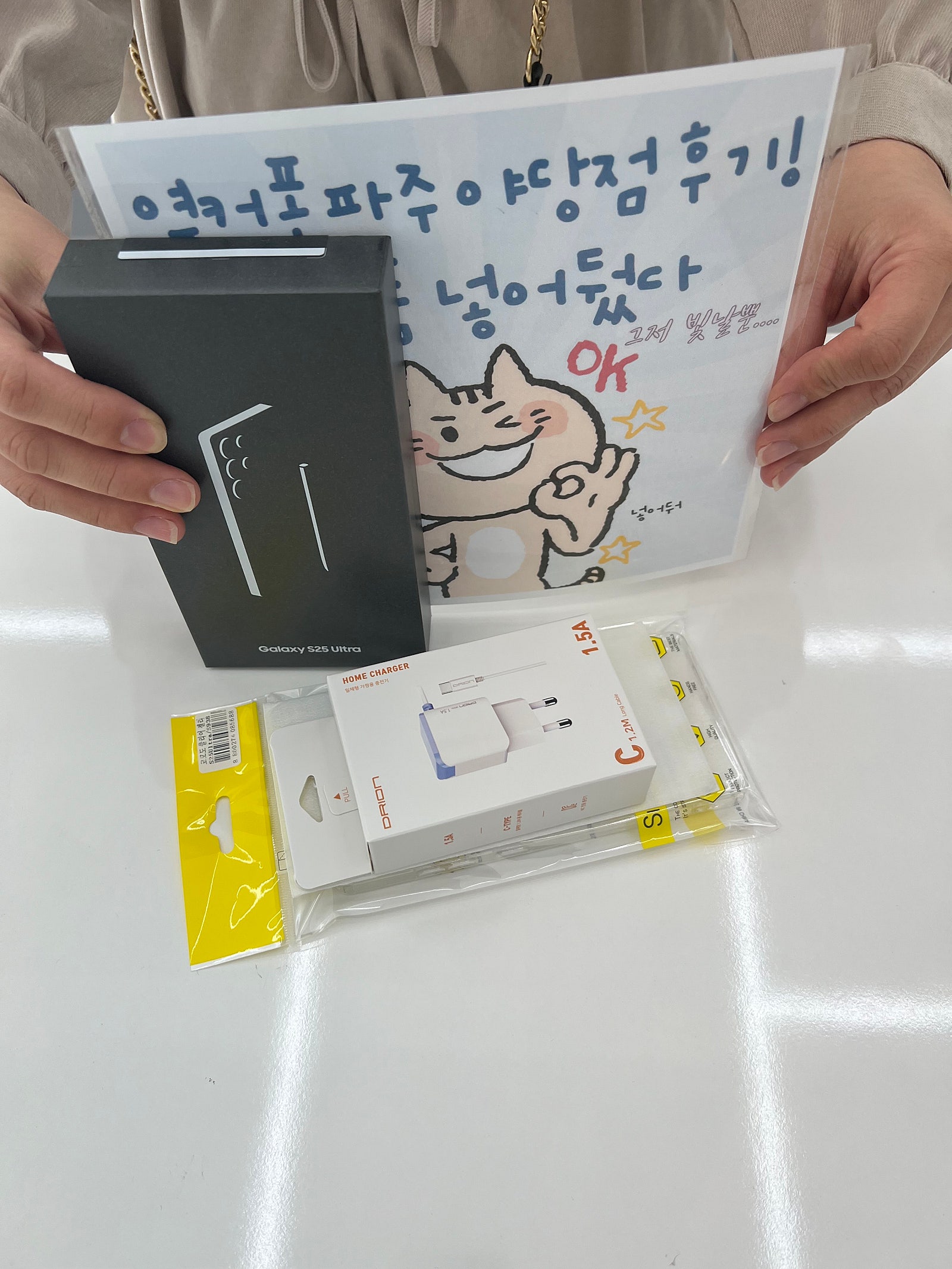 파주 야당점 갤럭시25 울트라후기