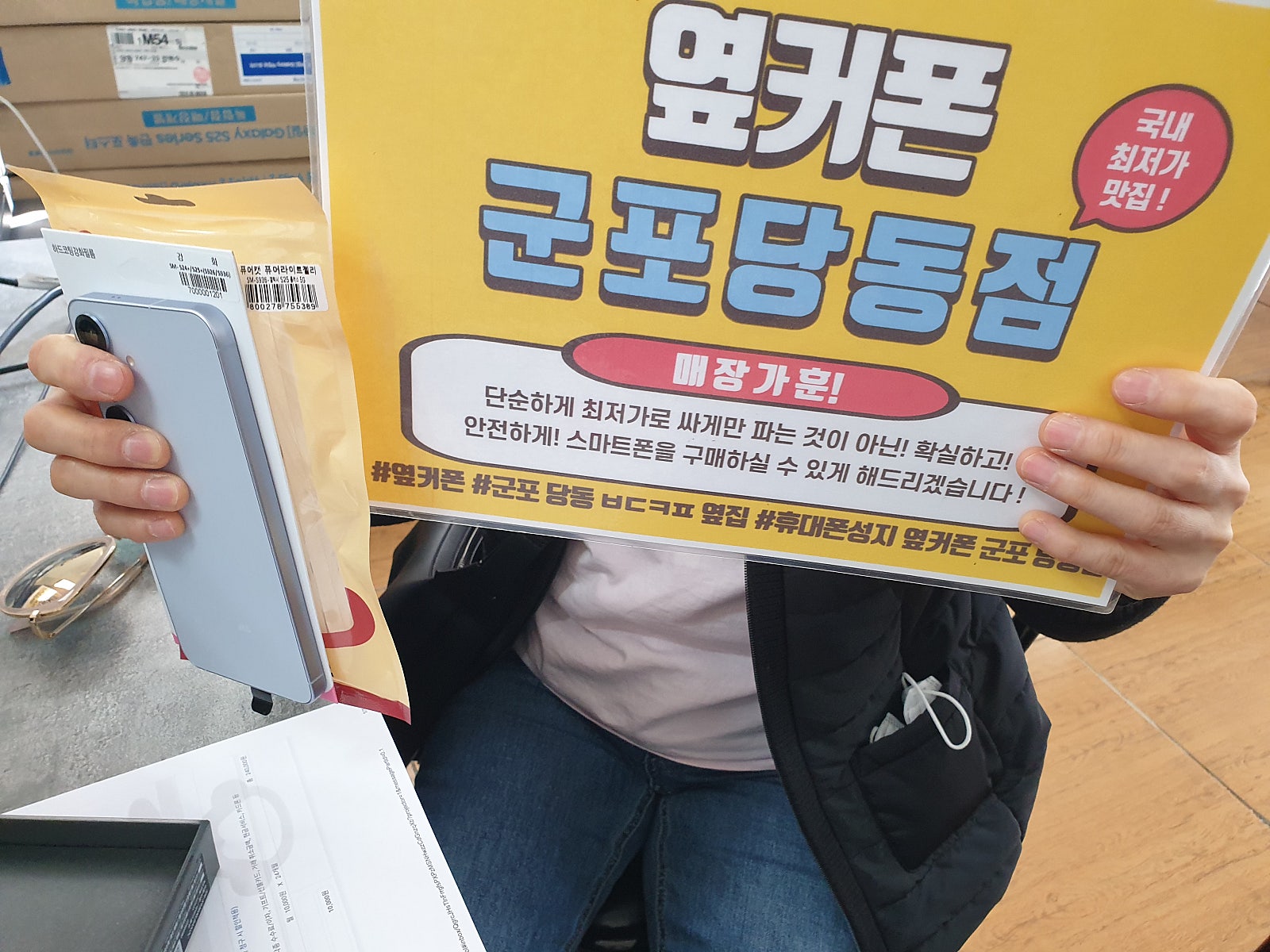금요일 lg번이 s25+ 후기