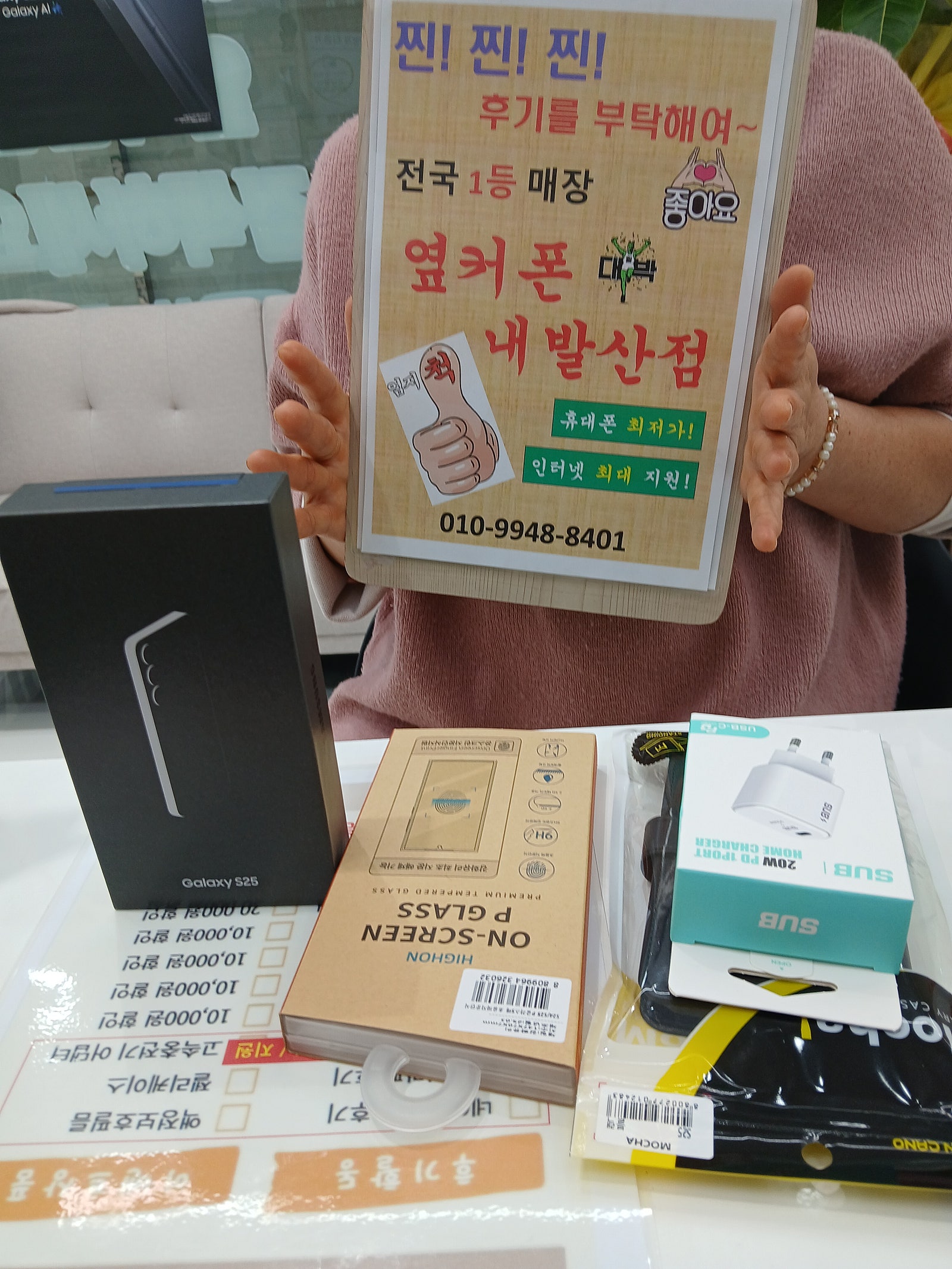 옆커폰 내발산점