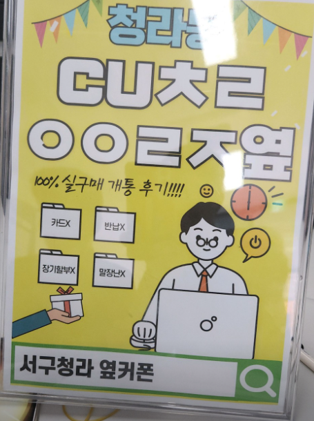 청라점에서 갤럭시25 기깔나는 가격에 하나 개통하고 왔어요~