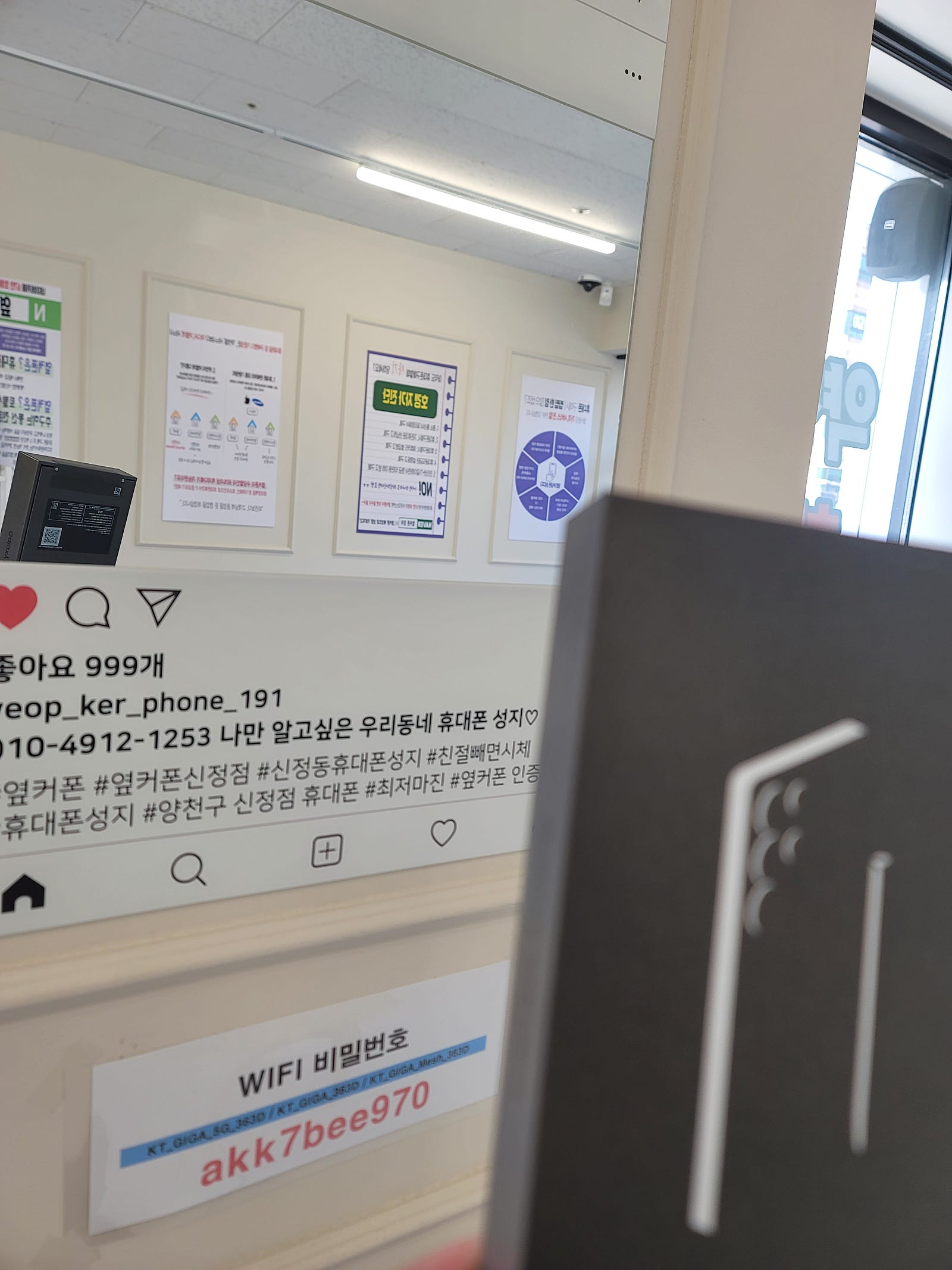 양천 신정에서 s25울트라싸게 잘구매했습니다