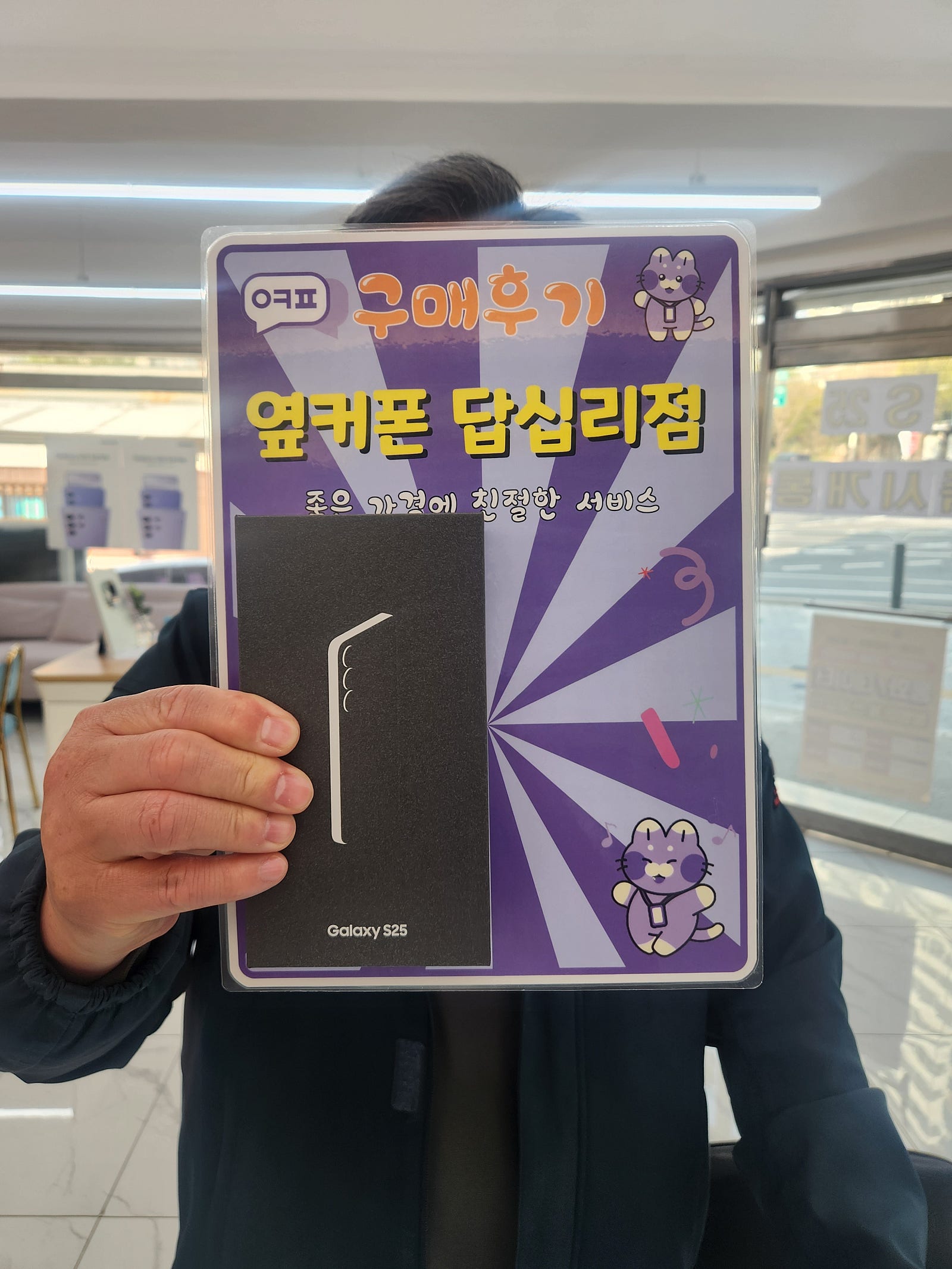 옆커폰 답십리점에서 샀습니다^^!!