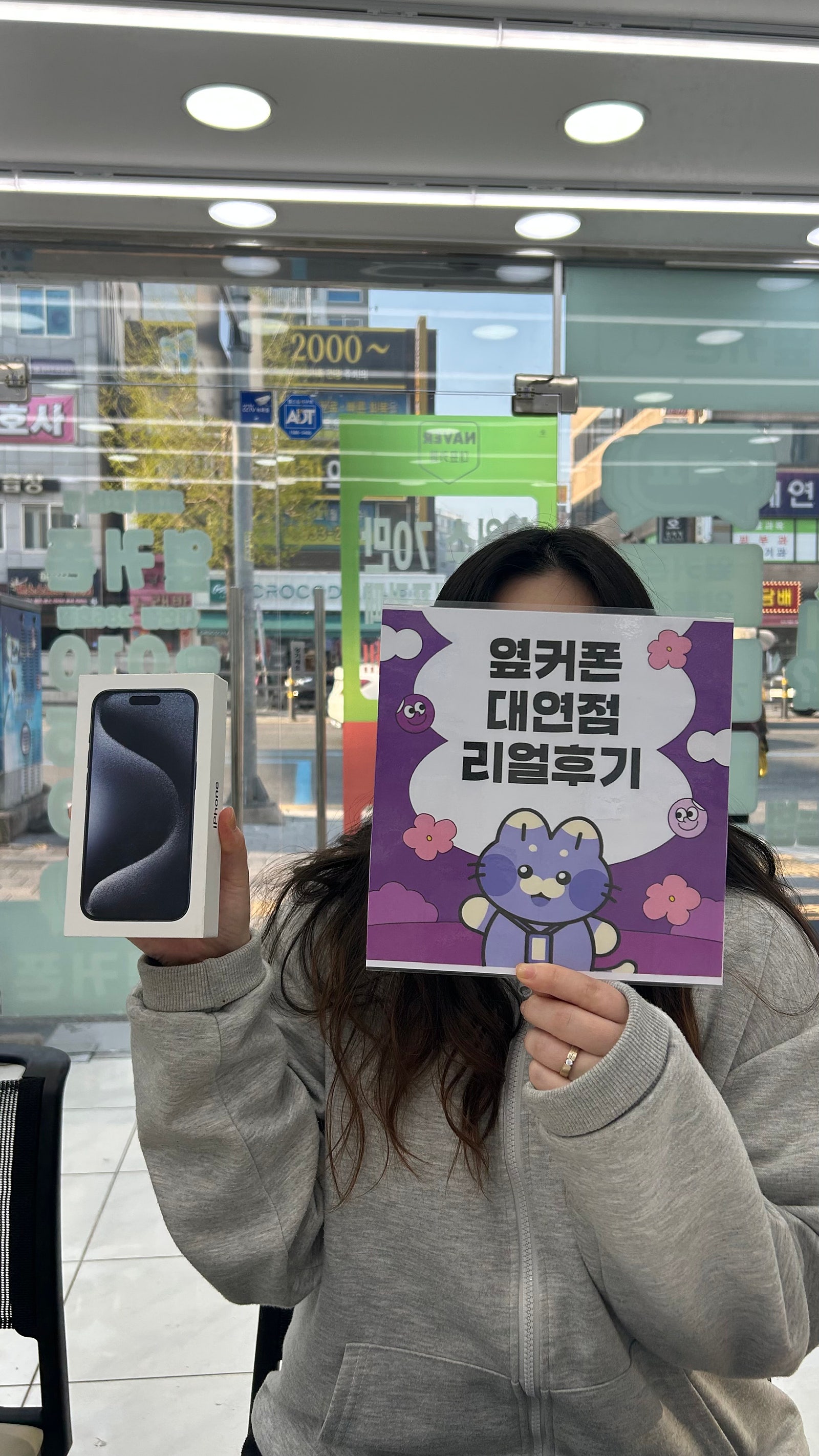 부산휴대폰성지 옆커폰대연점 아이폰16프로 후기
