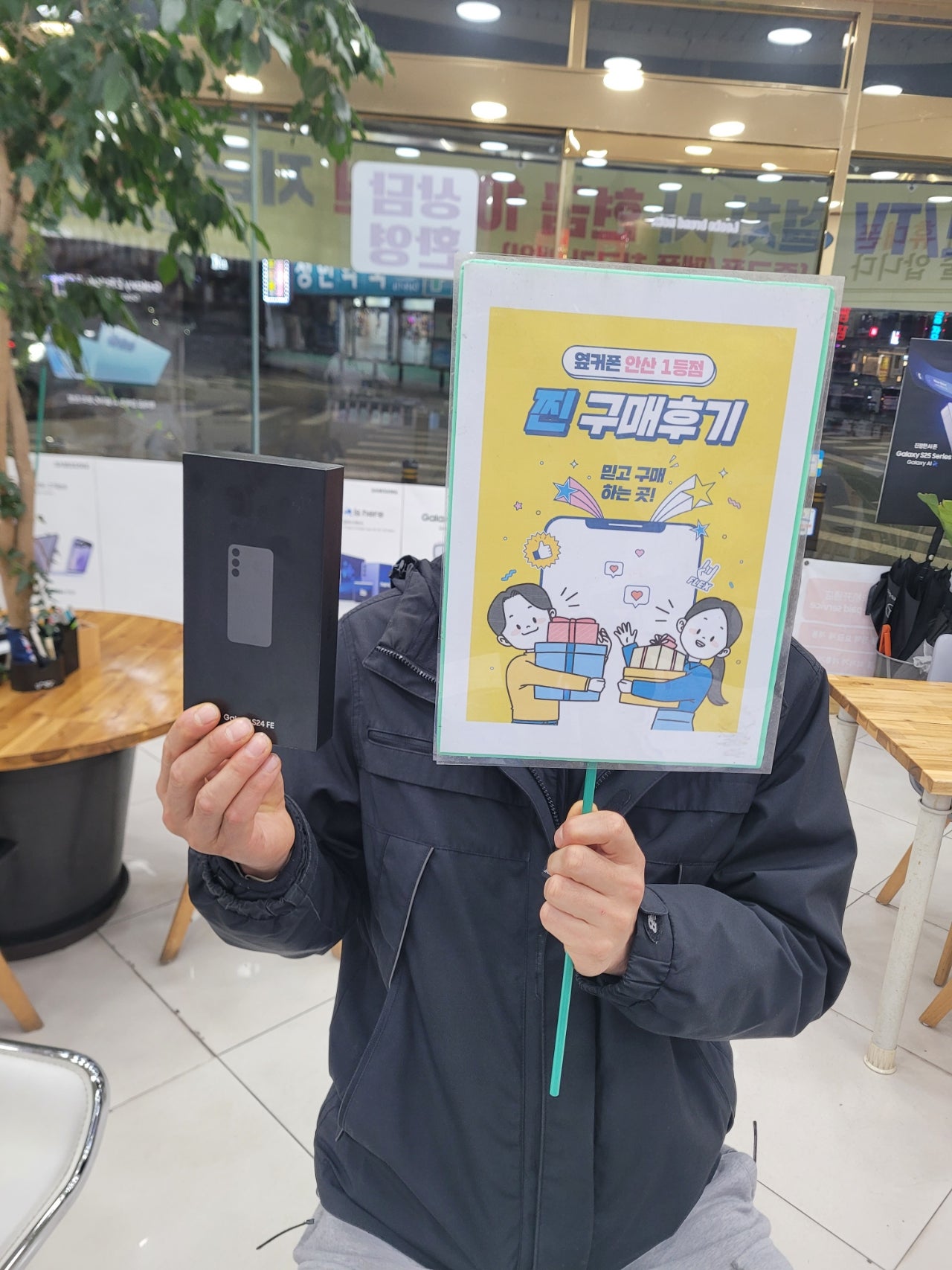 옆커폰 안산점 부곡동에서 갤럭시24 기변하고 교통비,회식비 엄청 받았습니다