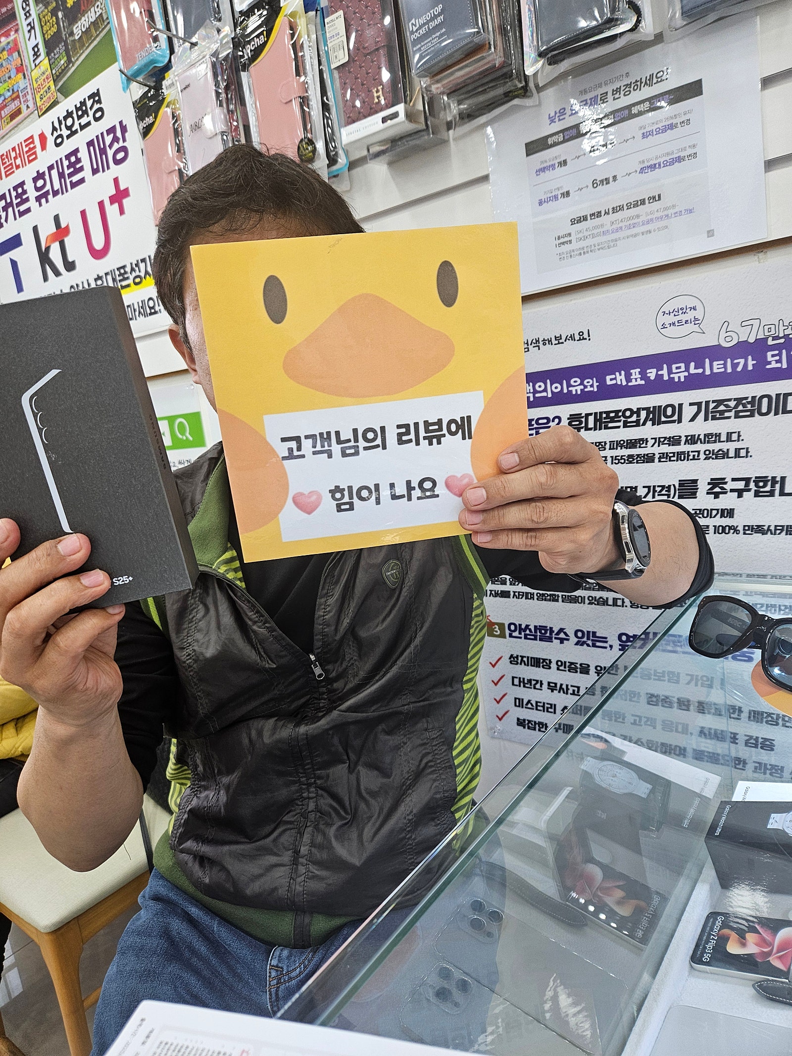 옆커폰양산점후기