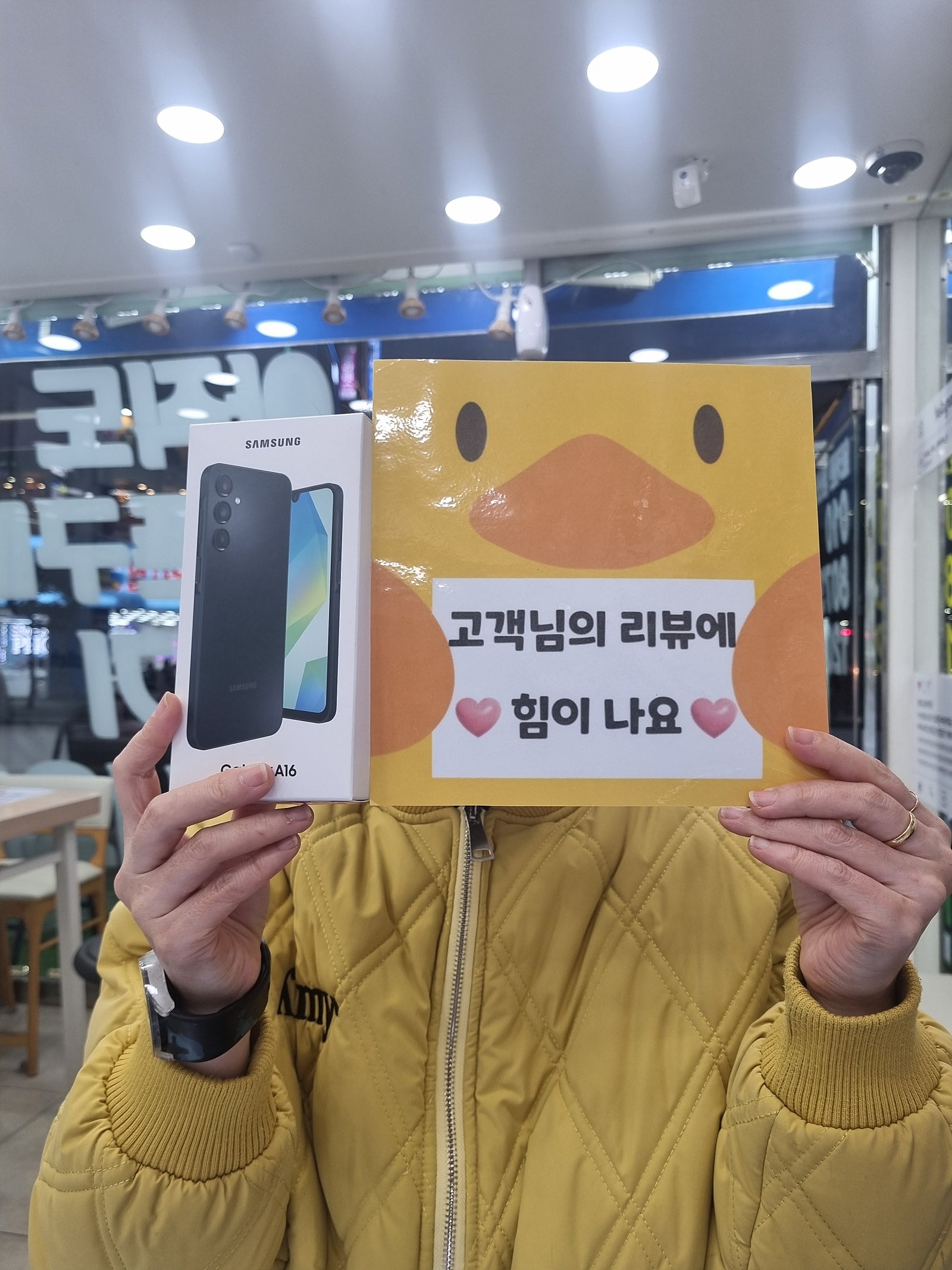 옆커폰 양산점에서 휴대폰했어요