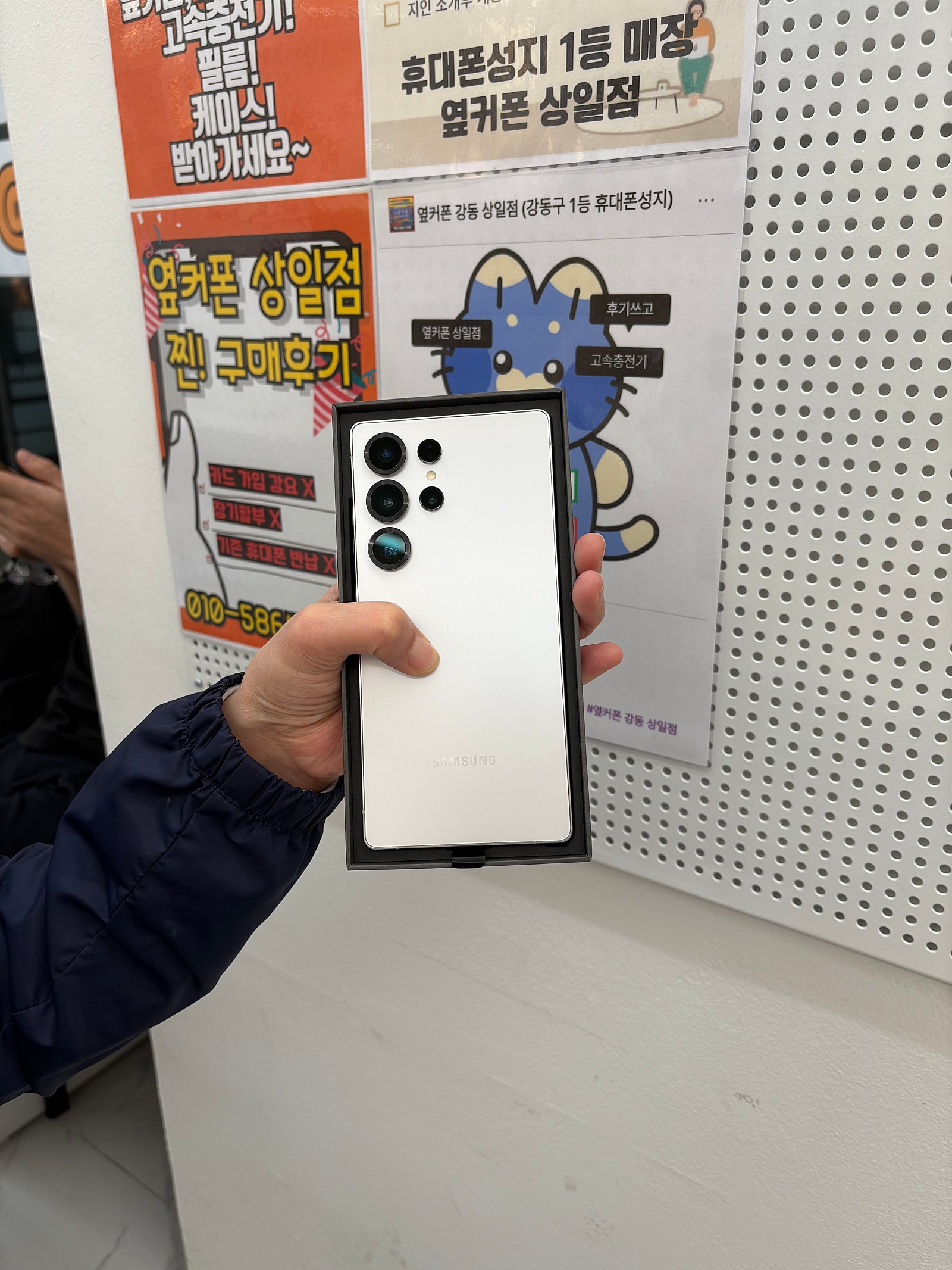옆커폰 상일점 s25울트라 후기