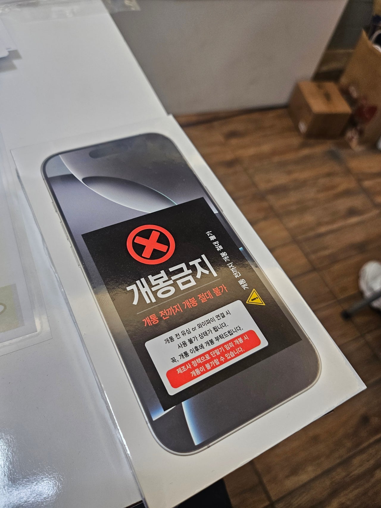 옆커폰 청파점 아이폰16프로 후기