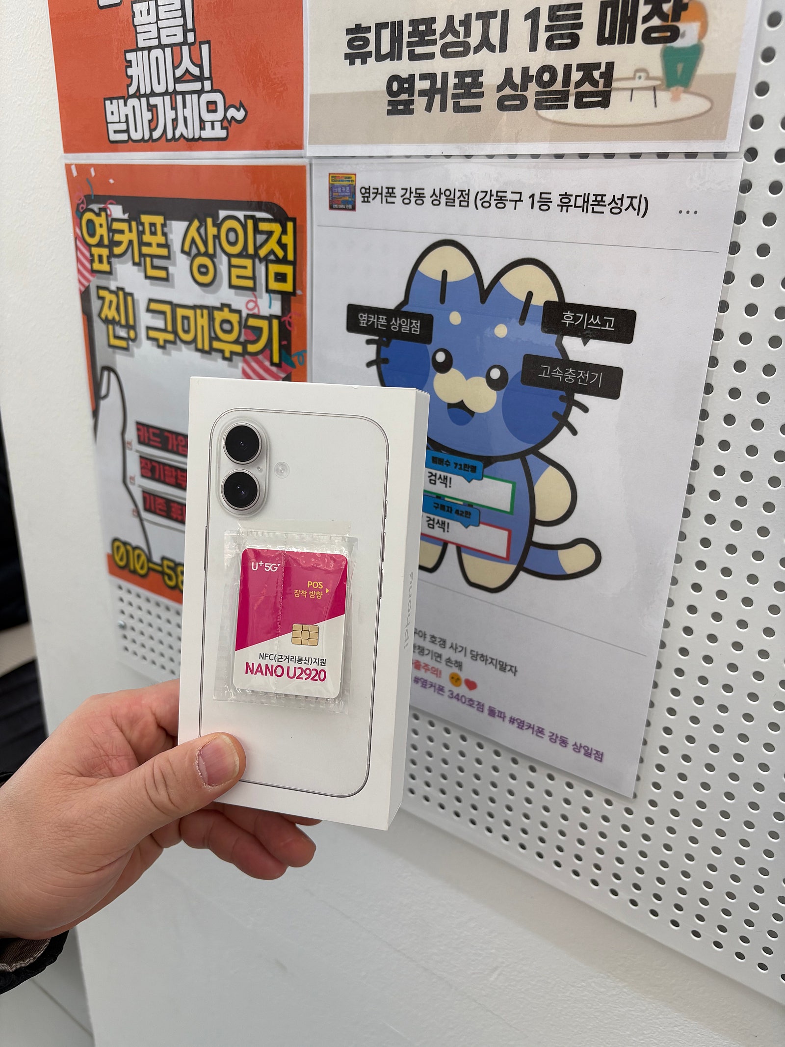 상일점 아이폰16구매후기