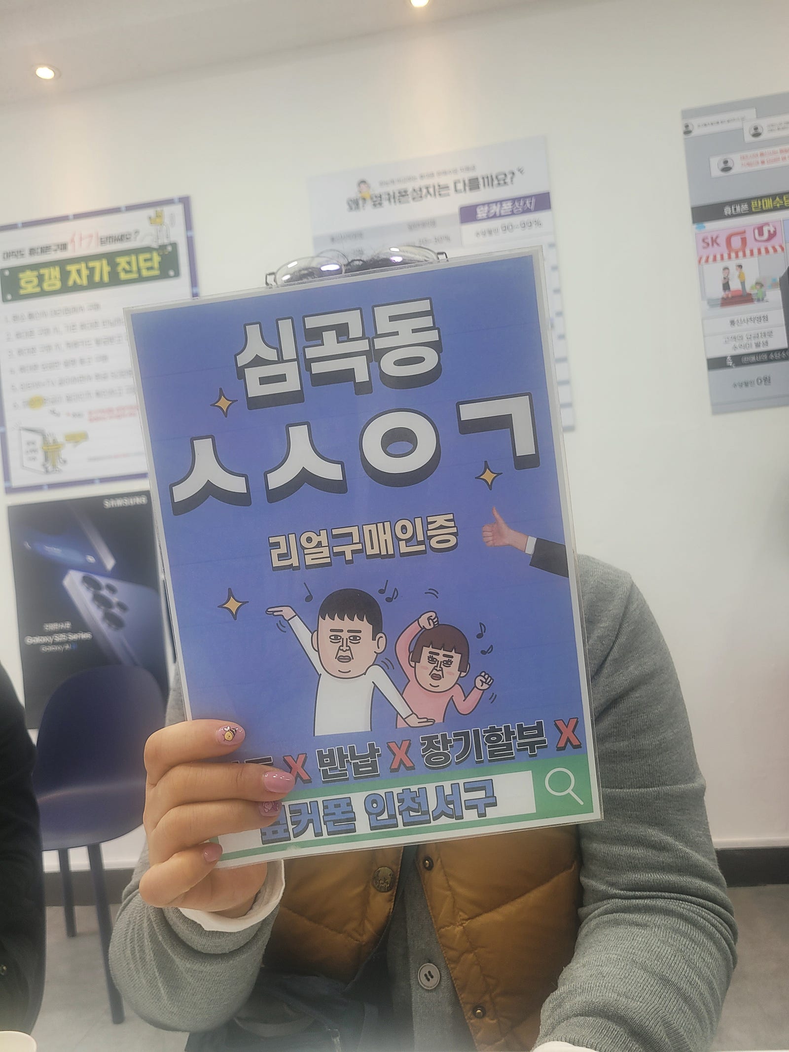 왔다갔다하며 자주 봤었어요