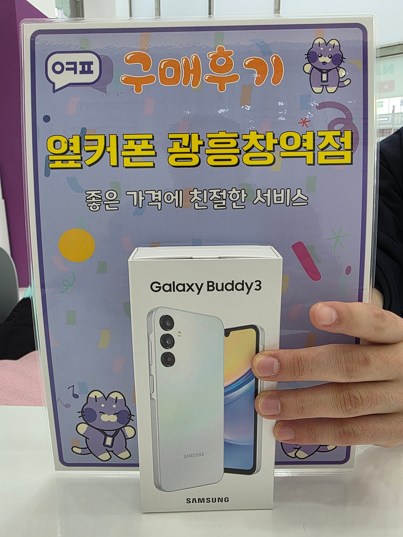 옆커폰 광흥창역점 갤럭시버디3 구매후기