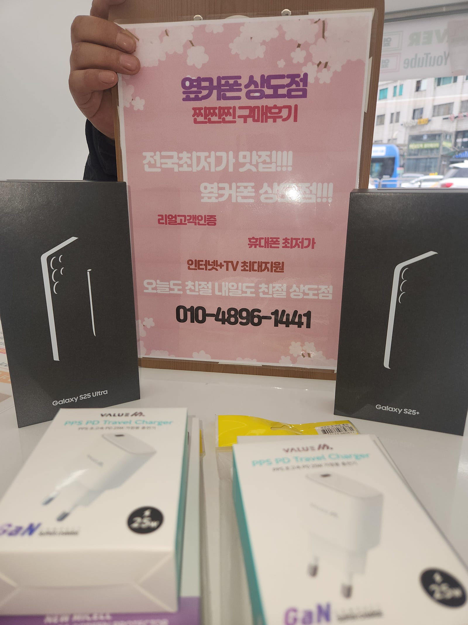 우리동네성지폰