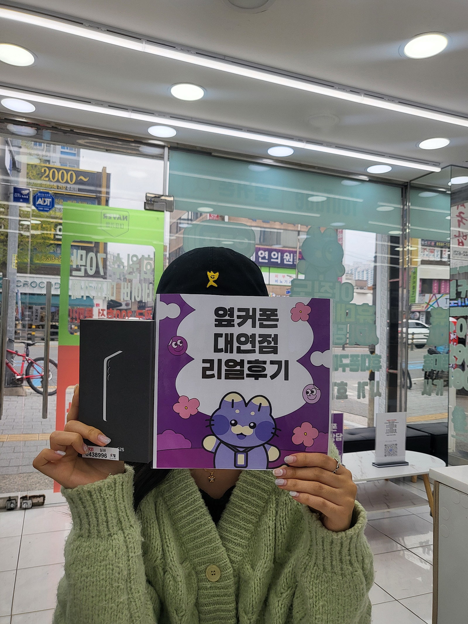 부산휴대폰성지 옆커폰대연점 s25후기