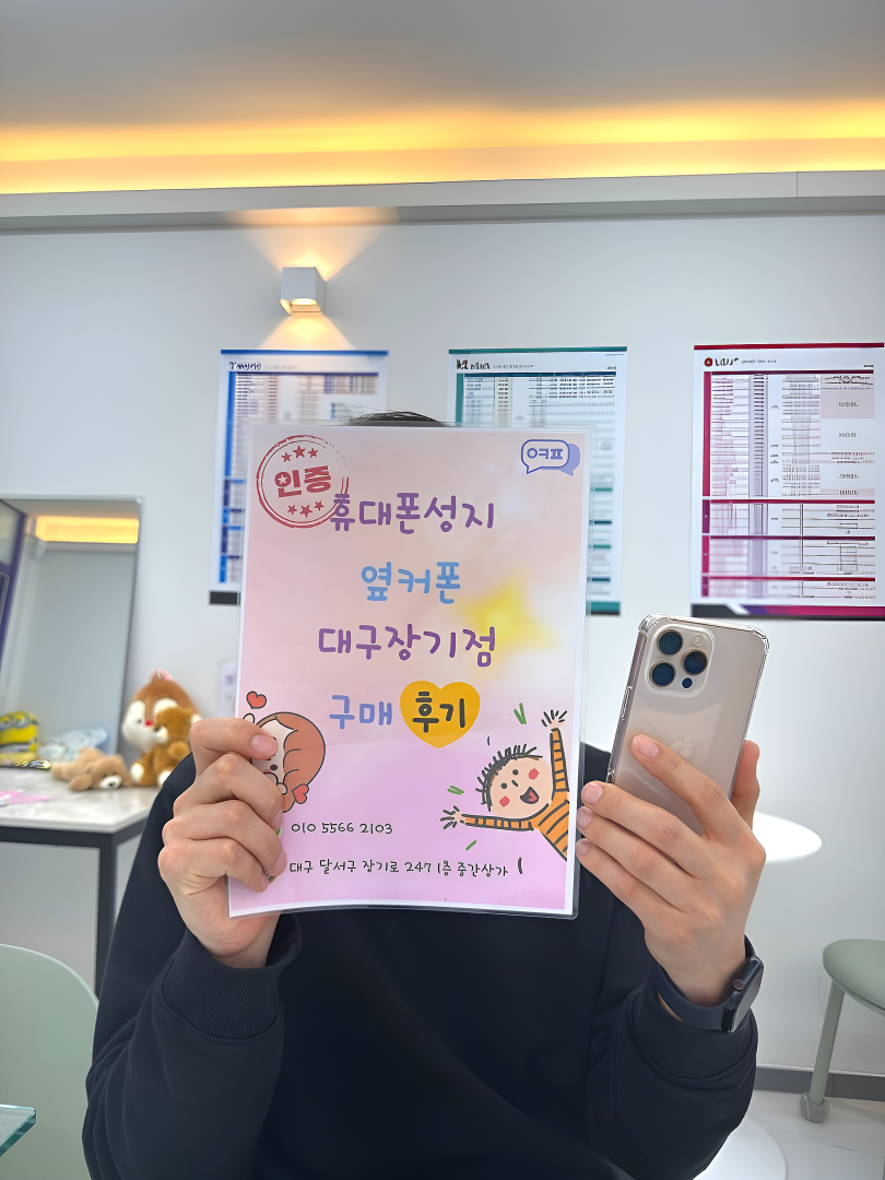 아이폰 16 프로맥스 데저트색상 만족합니다 ㅎㅎ 장기점 구매후기