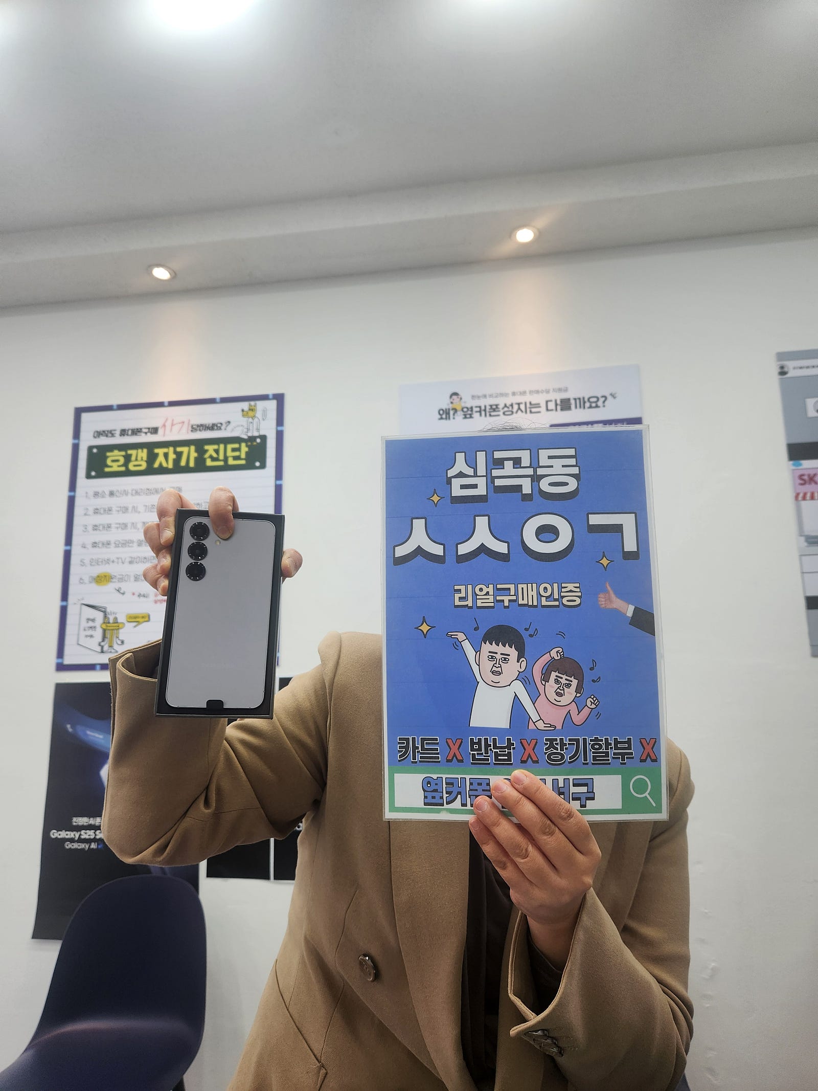 가족들 모두 싹 다 최신폰으로!