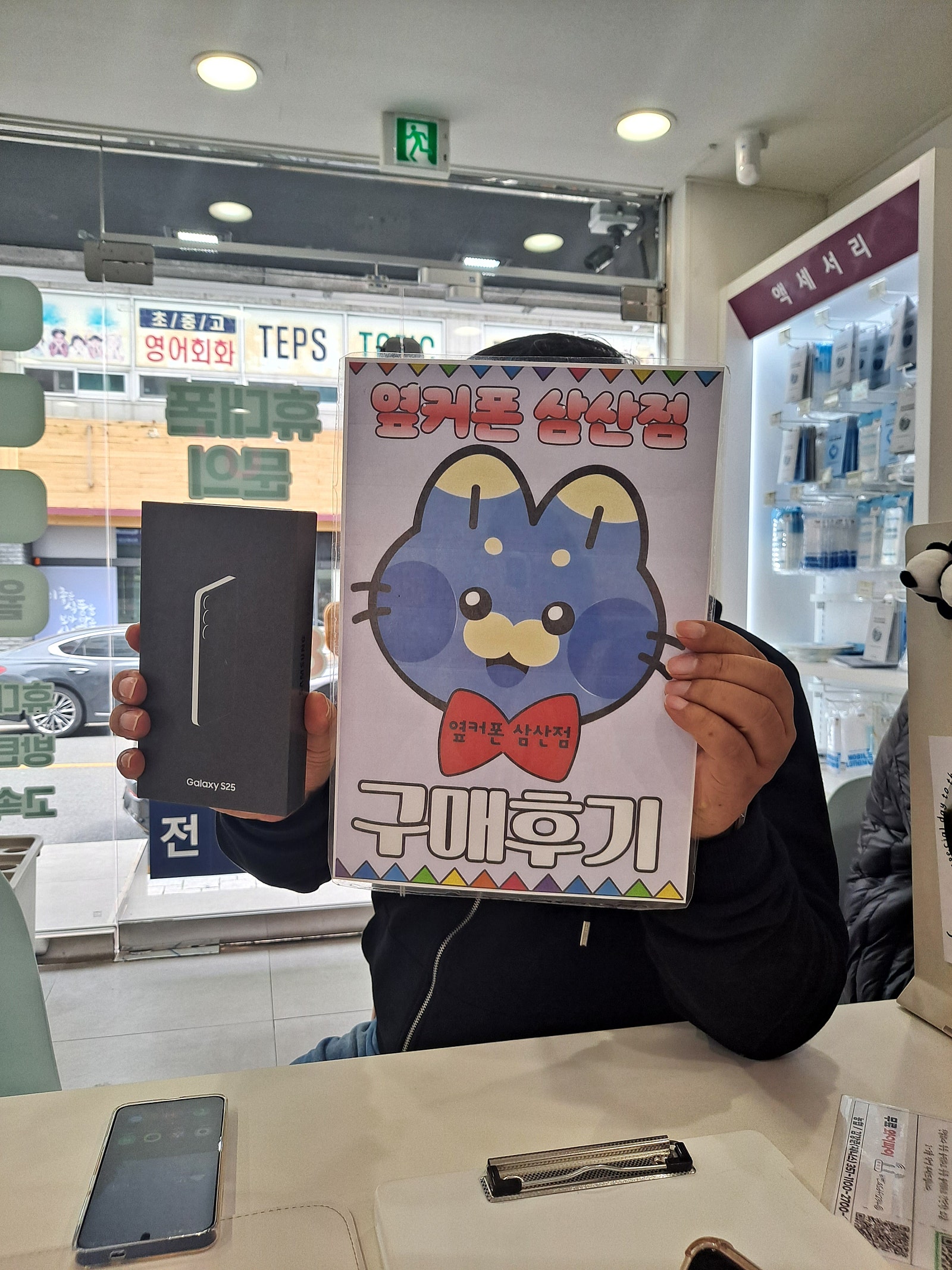 울산 옆커폰 삼산점 재구매했어요
