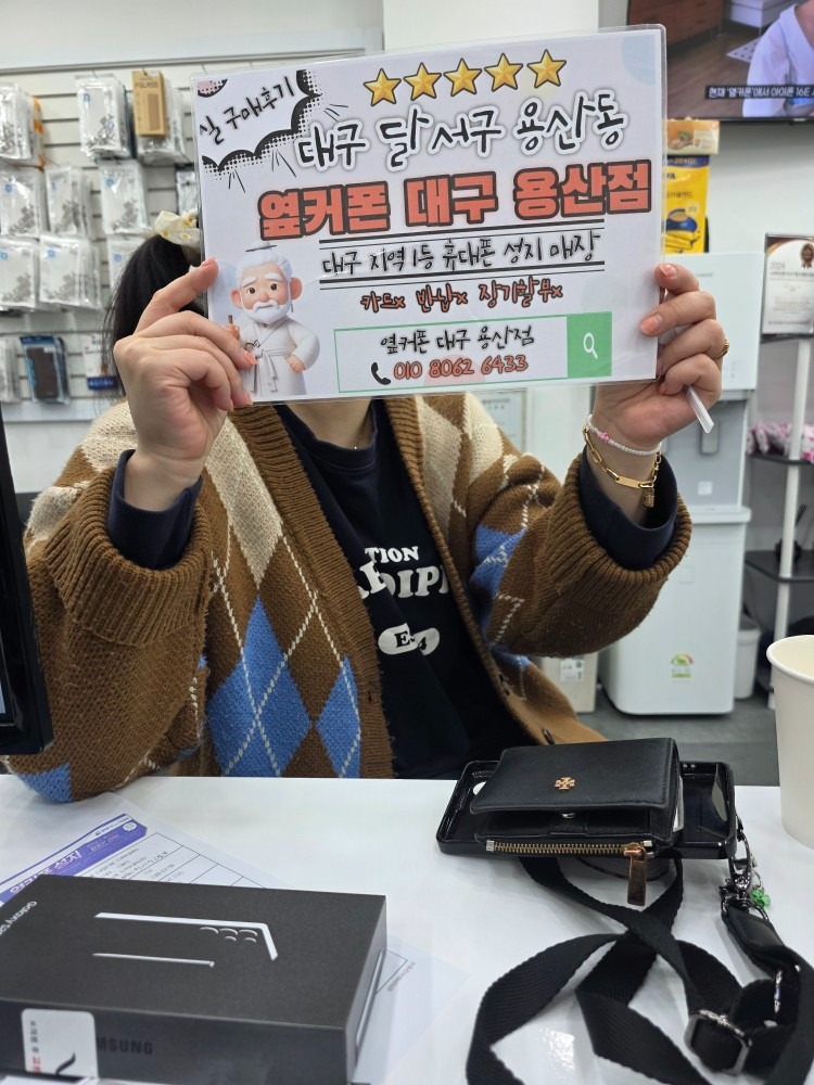 날씨도 좋고 옆커폰 용산점에서 S25 울트라 뽕따고 가네용!!!