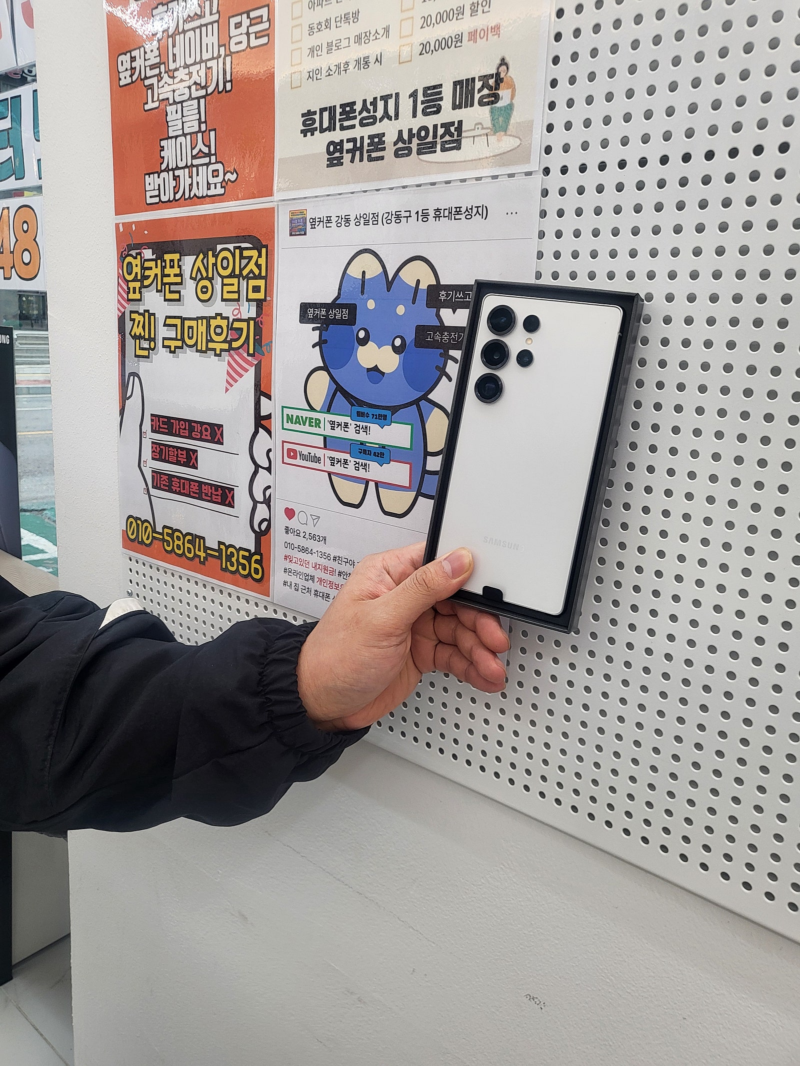 상일점에서 울트라개통했어요
