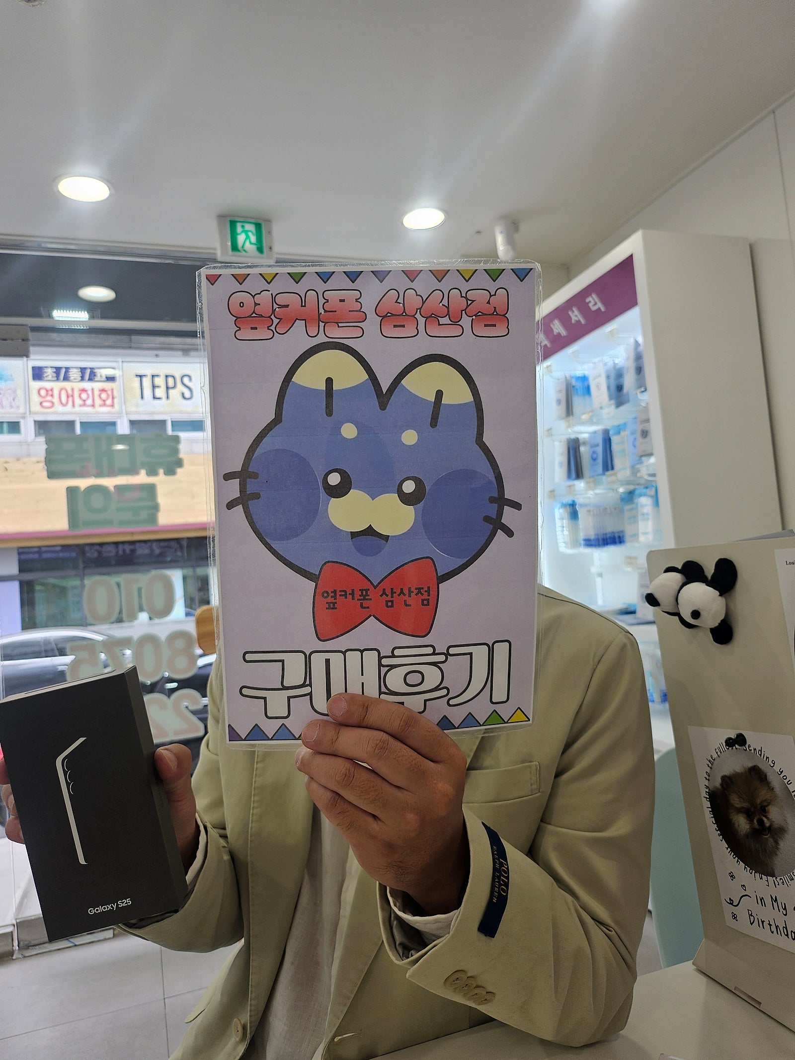 울산 삼산점 후기